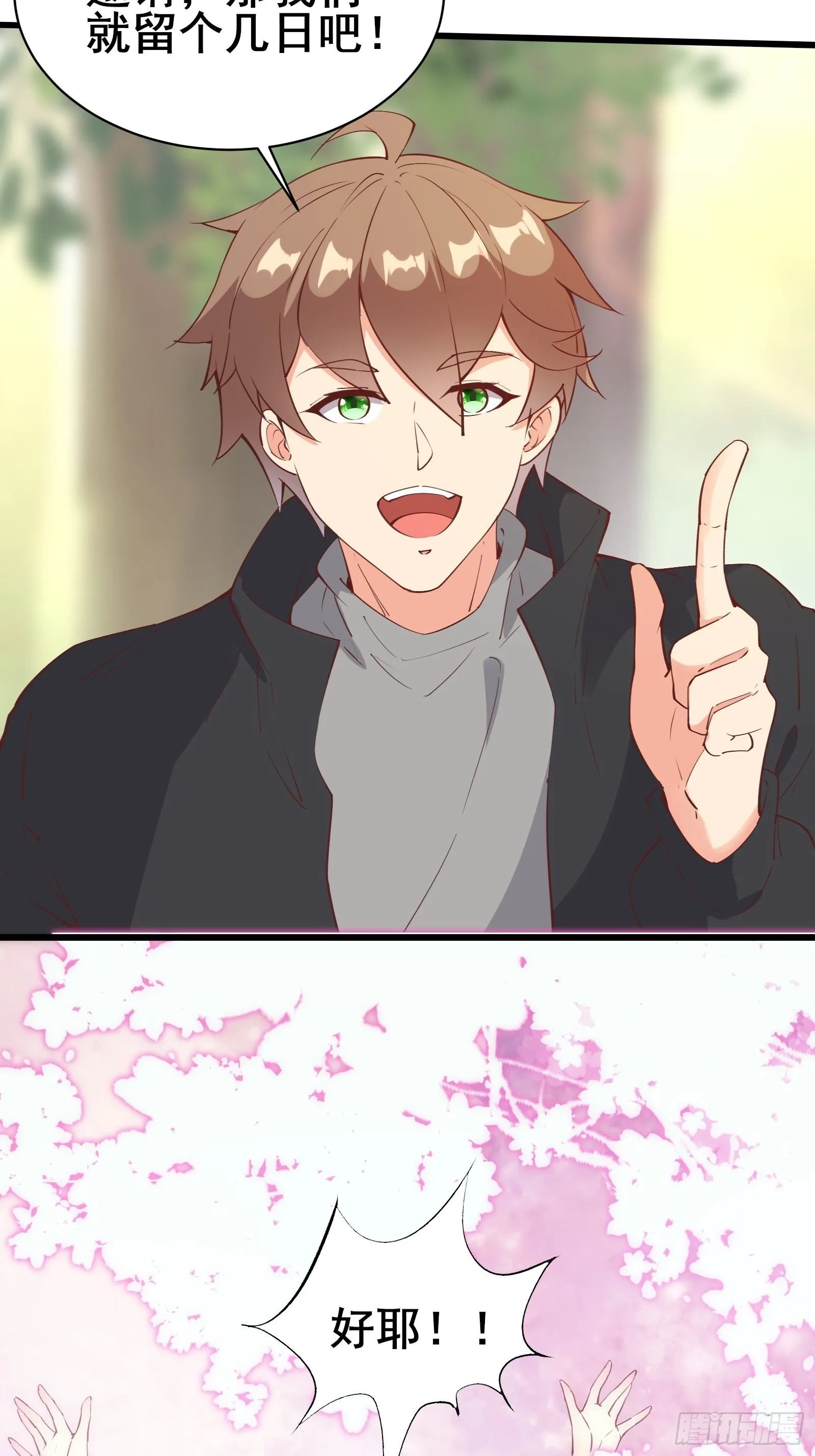 第75话 谢肉节 第5页
