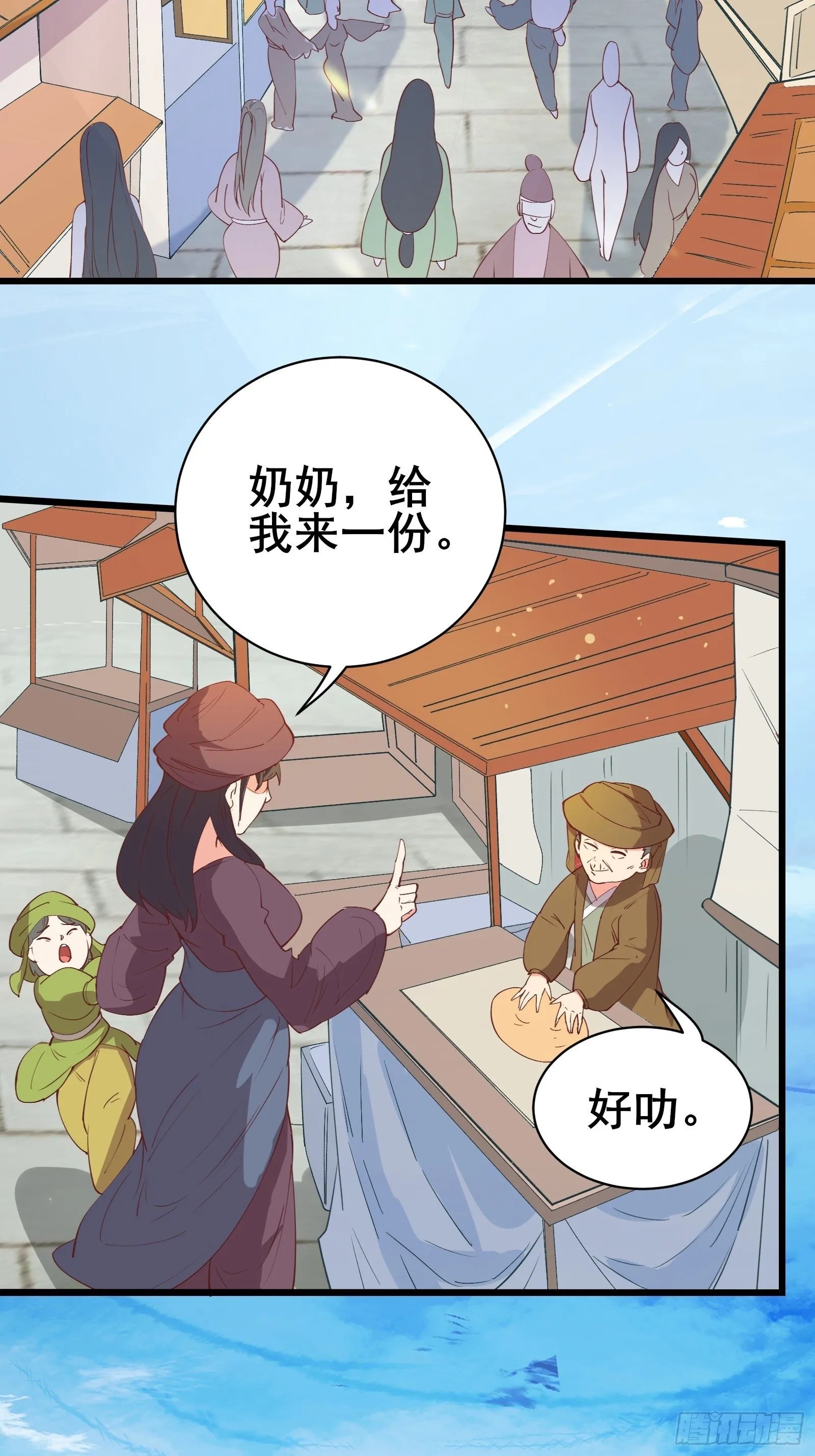 第75话 谢肉节 第13页