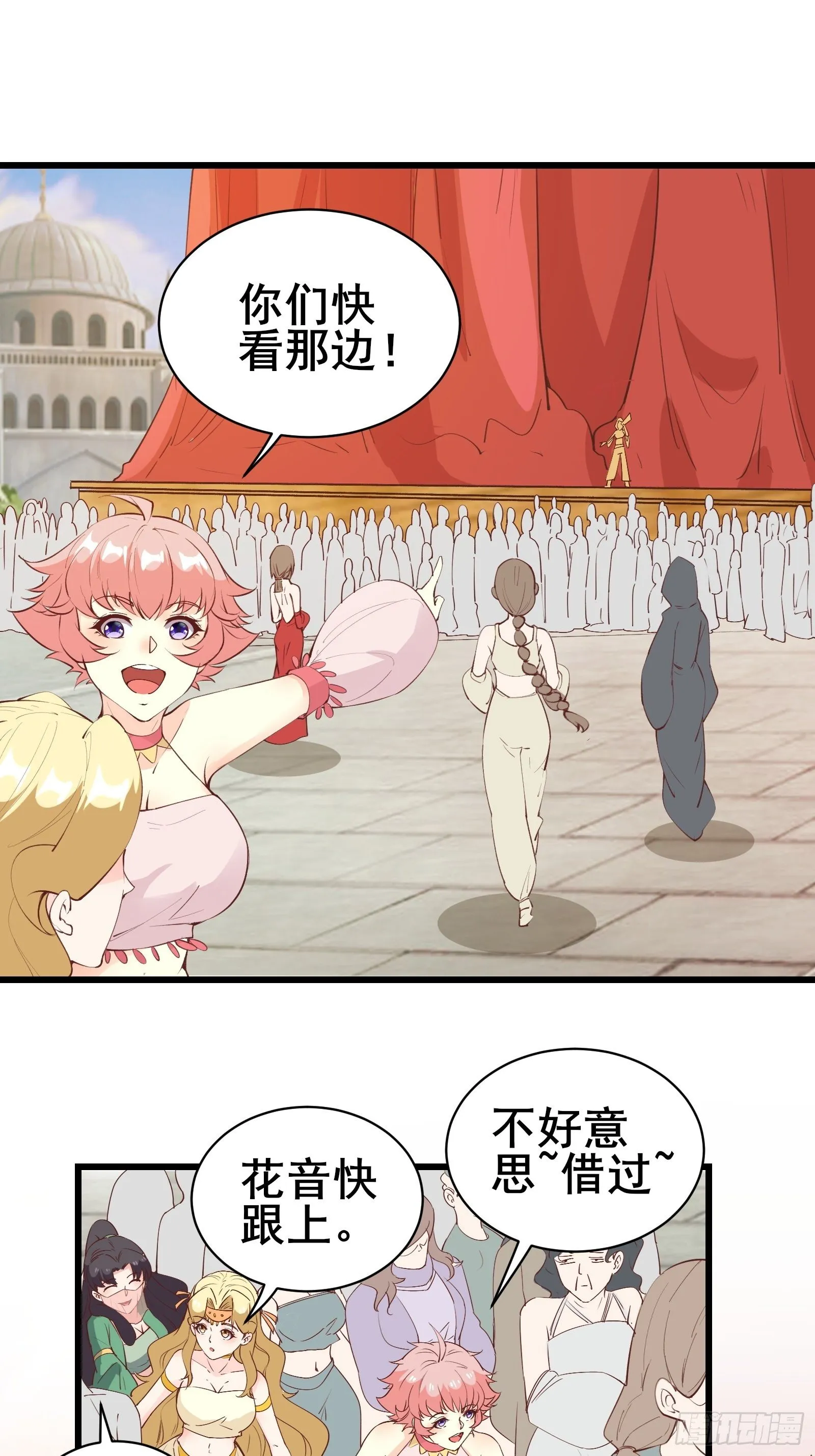 第75话 谢肉节 第16页