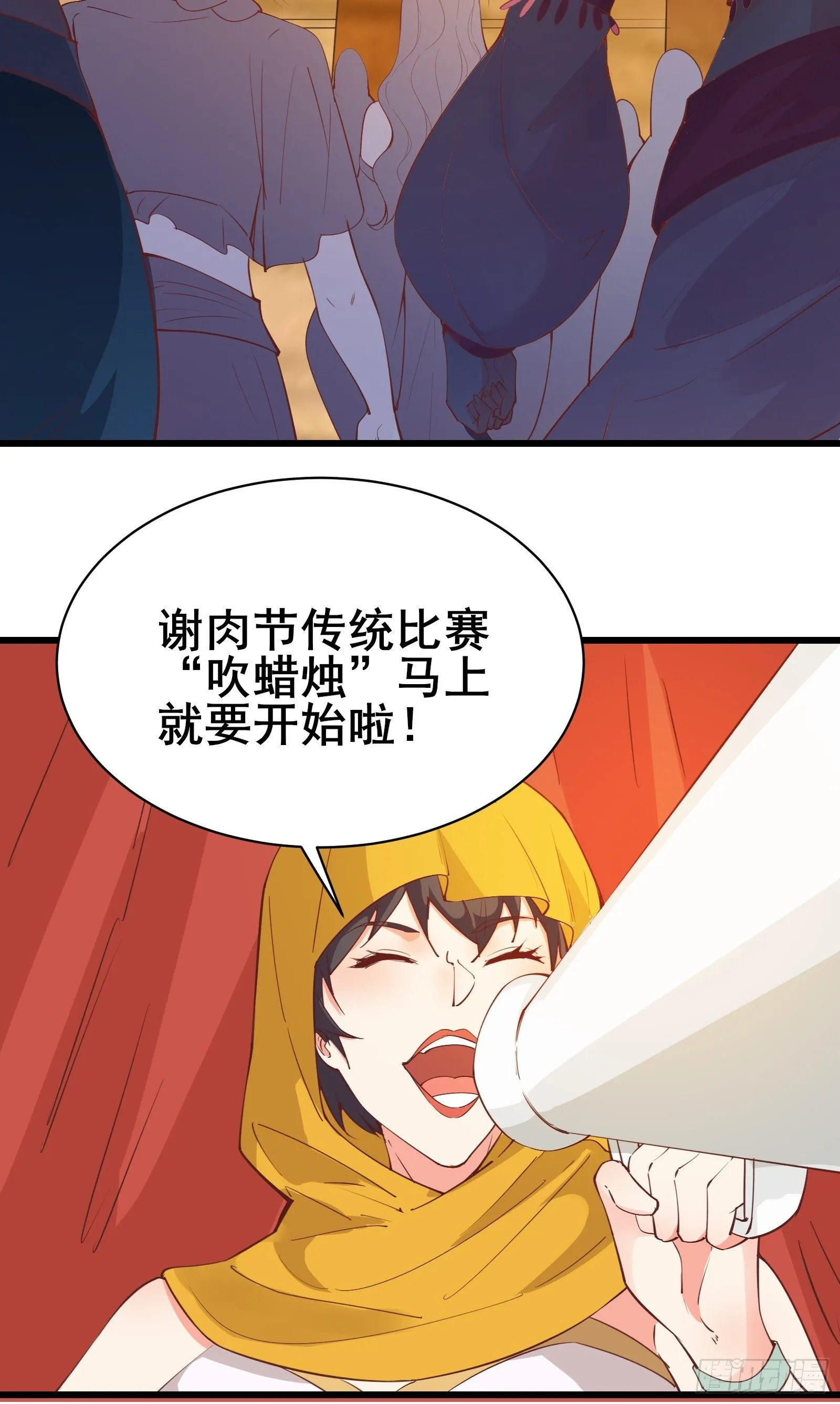 第75话 谢肉节 第18页