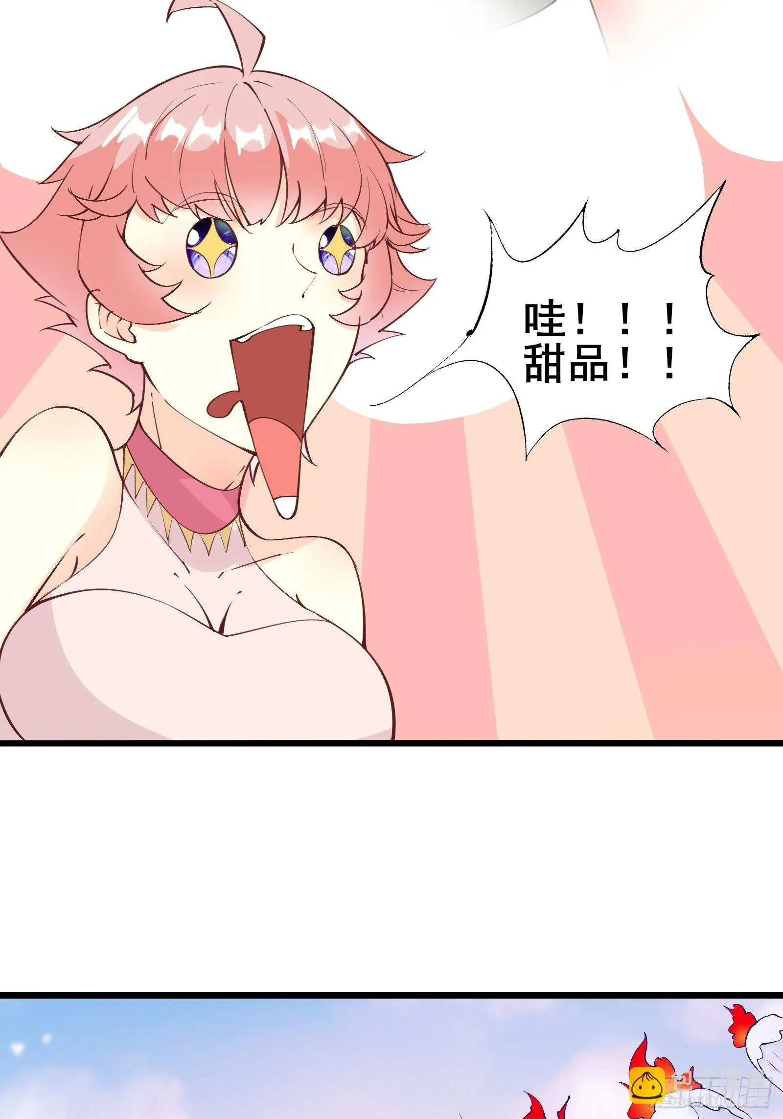 第75话 谢肉节 第29页