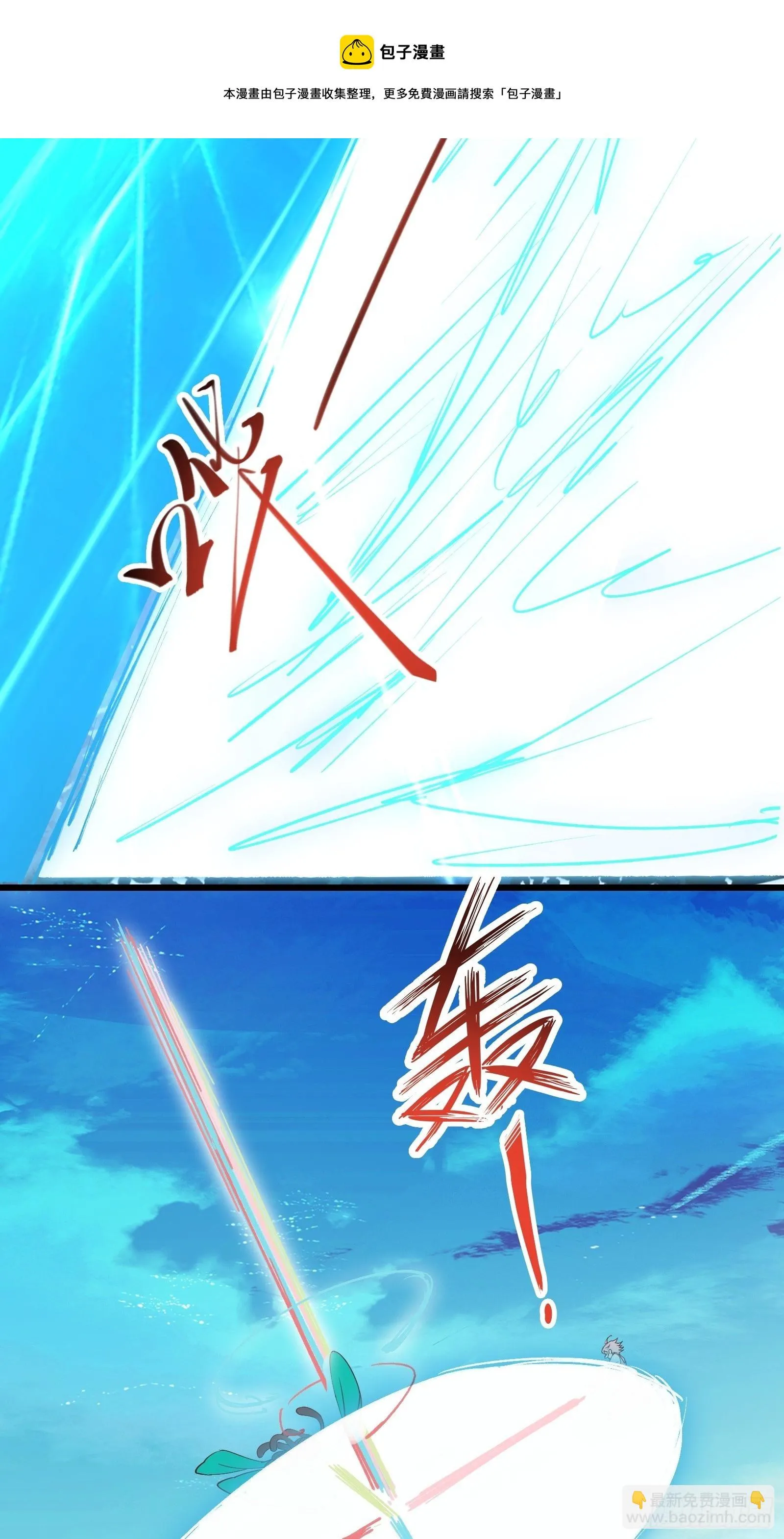 第74话 是不是搞砸了 第5页