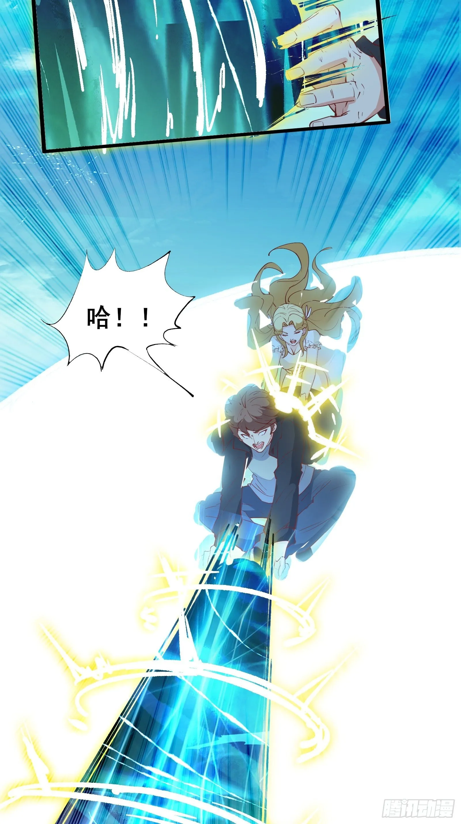 第74话 是不是搞砸了 第13页