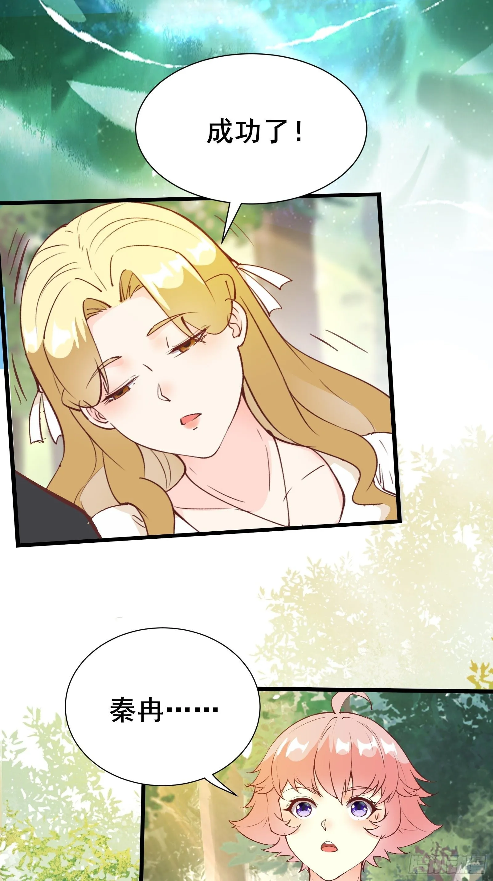 第74话 是不是搞砸了 第22页