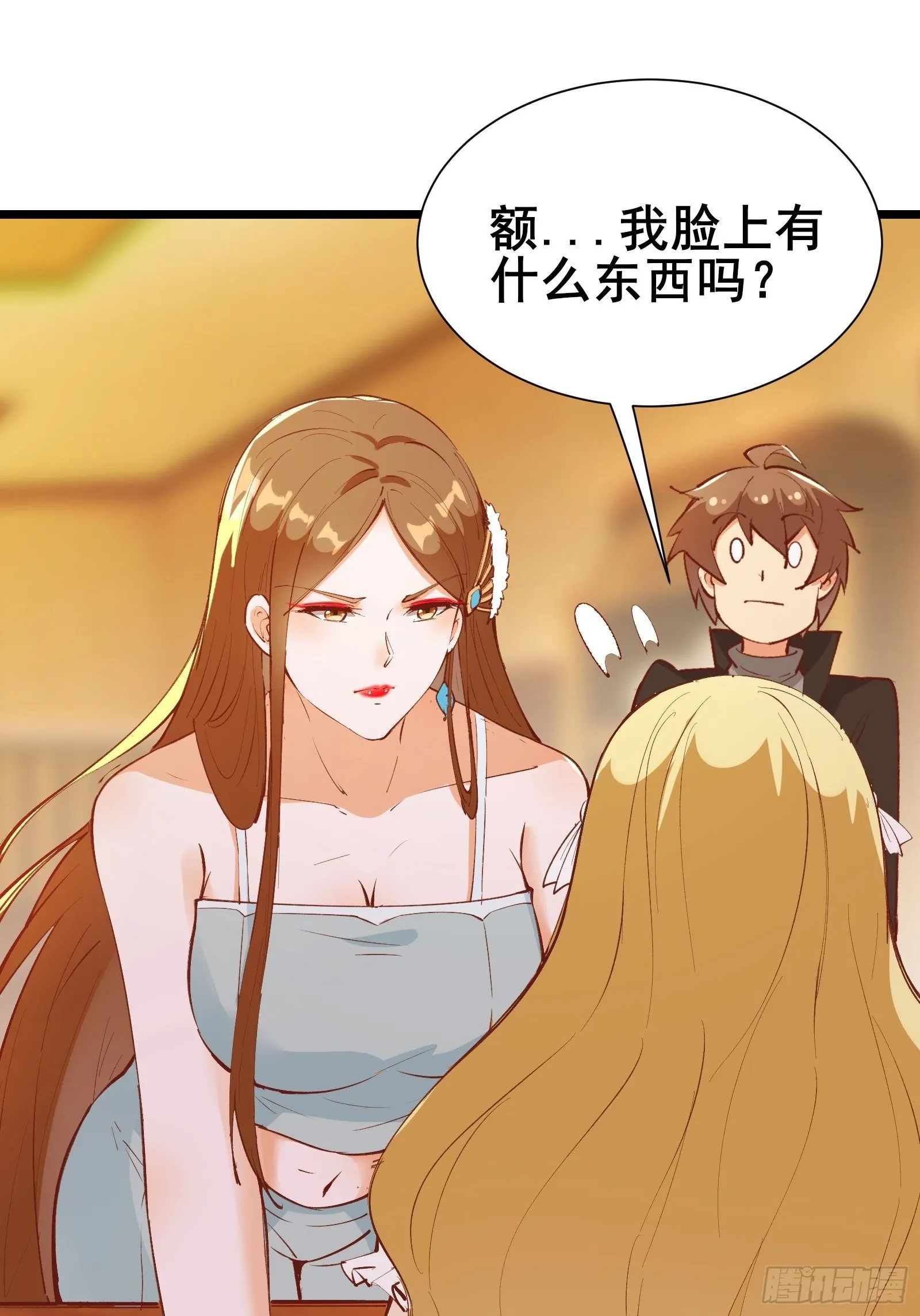 第72话 女王的熟人 第3页