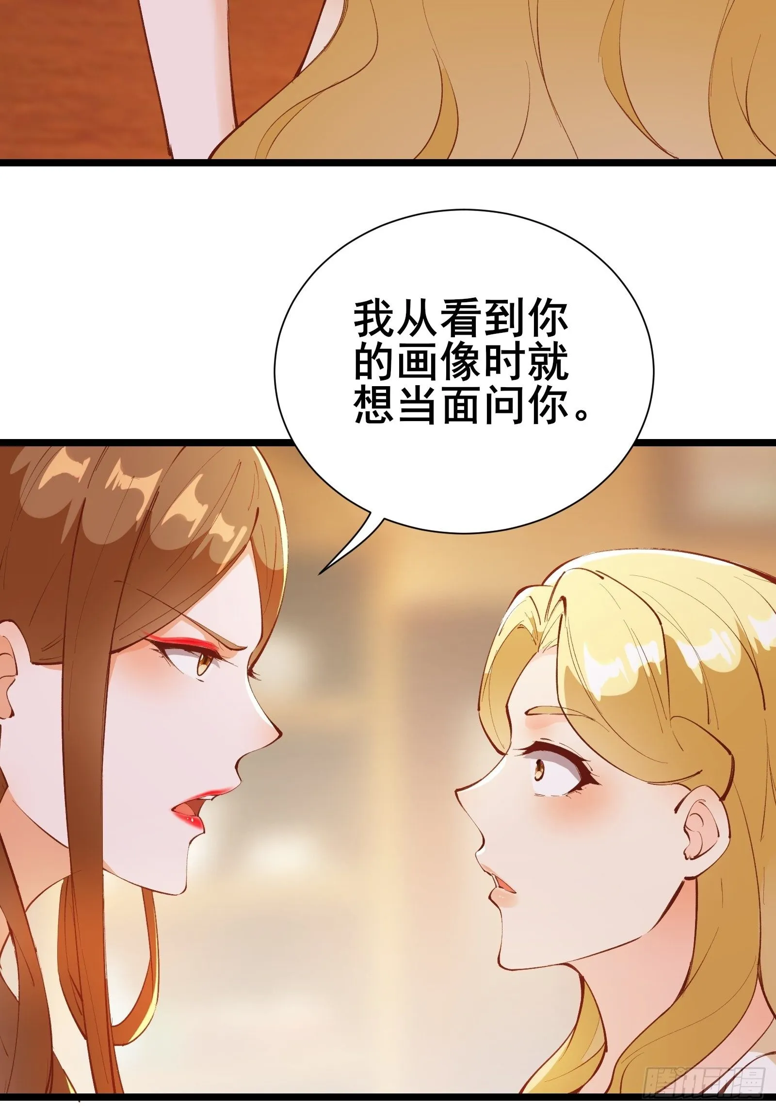 第72话 女王的熟人 第4页