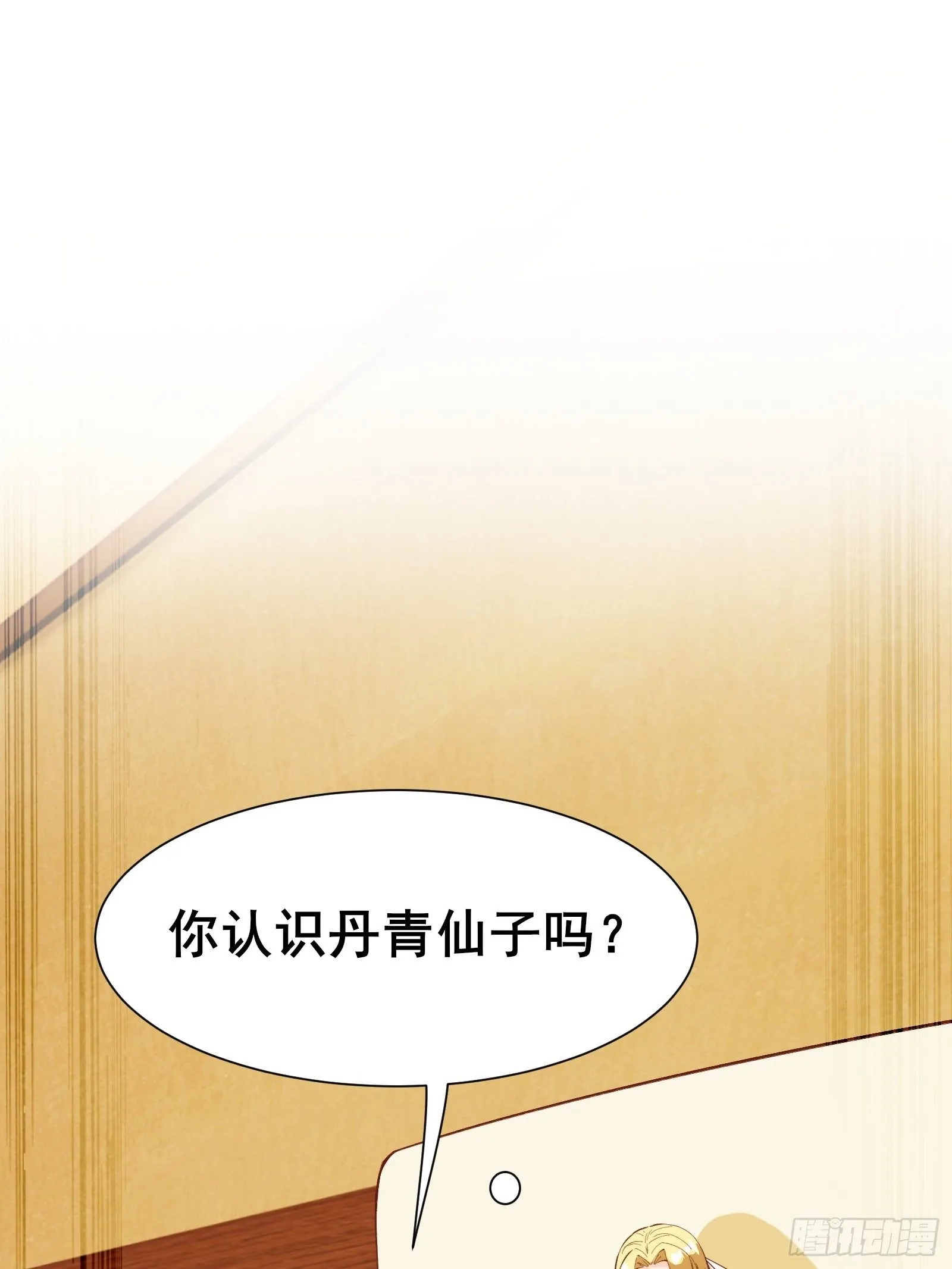 第72话 女王的熟人 第6页