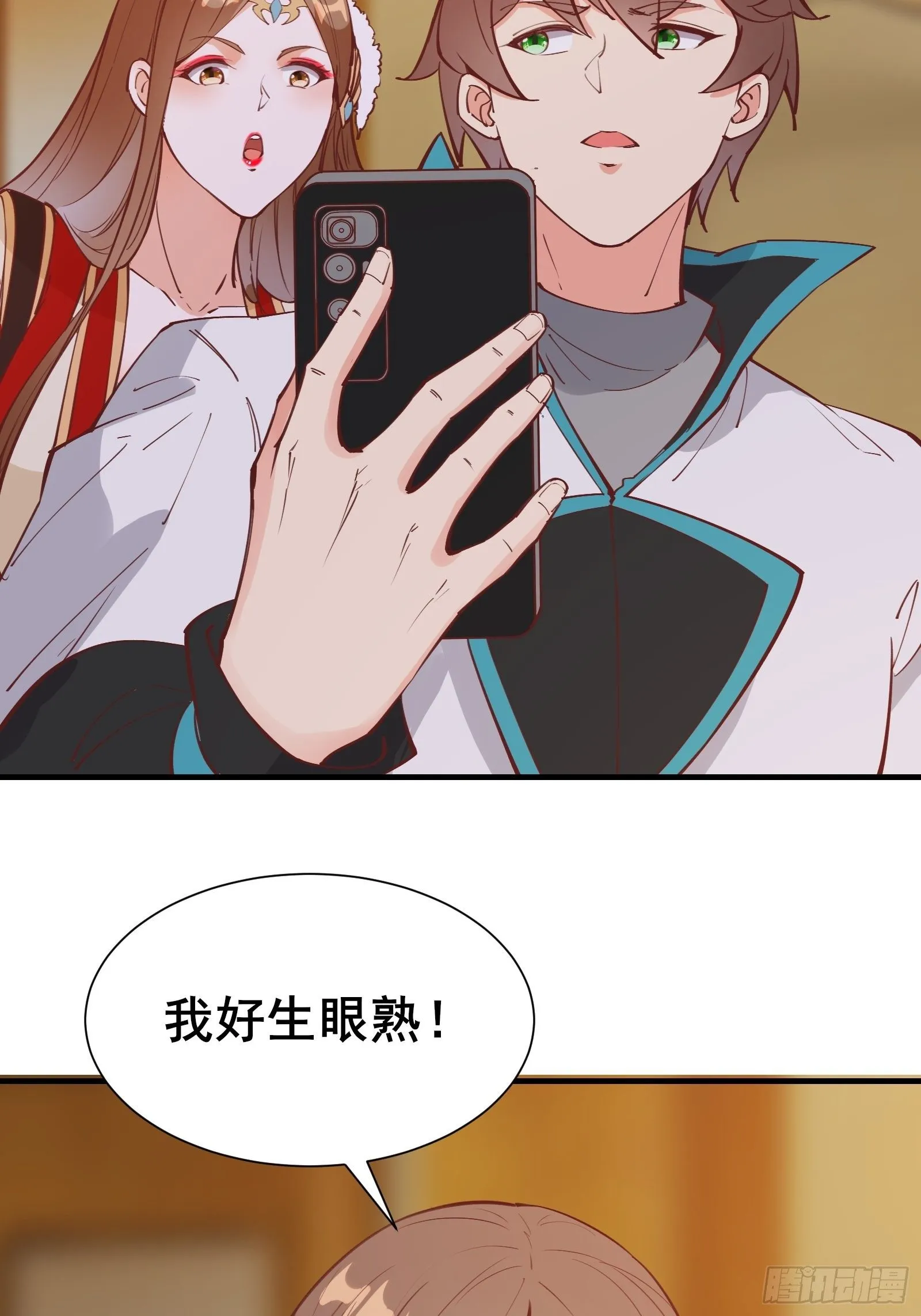 第71话 女王现代行 第6页