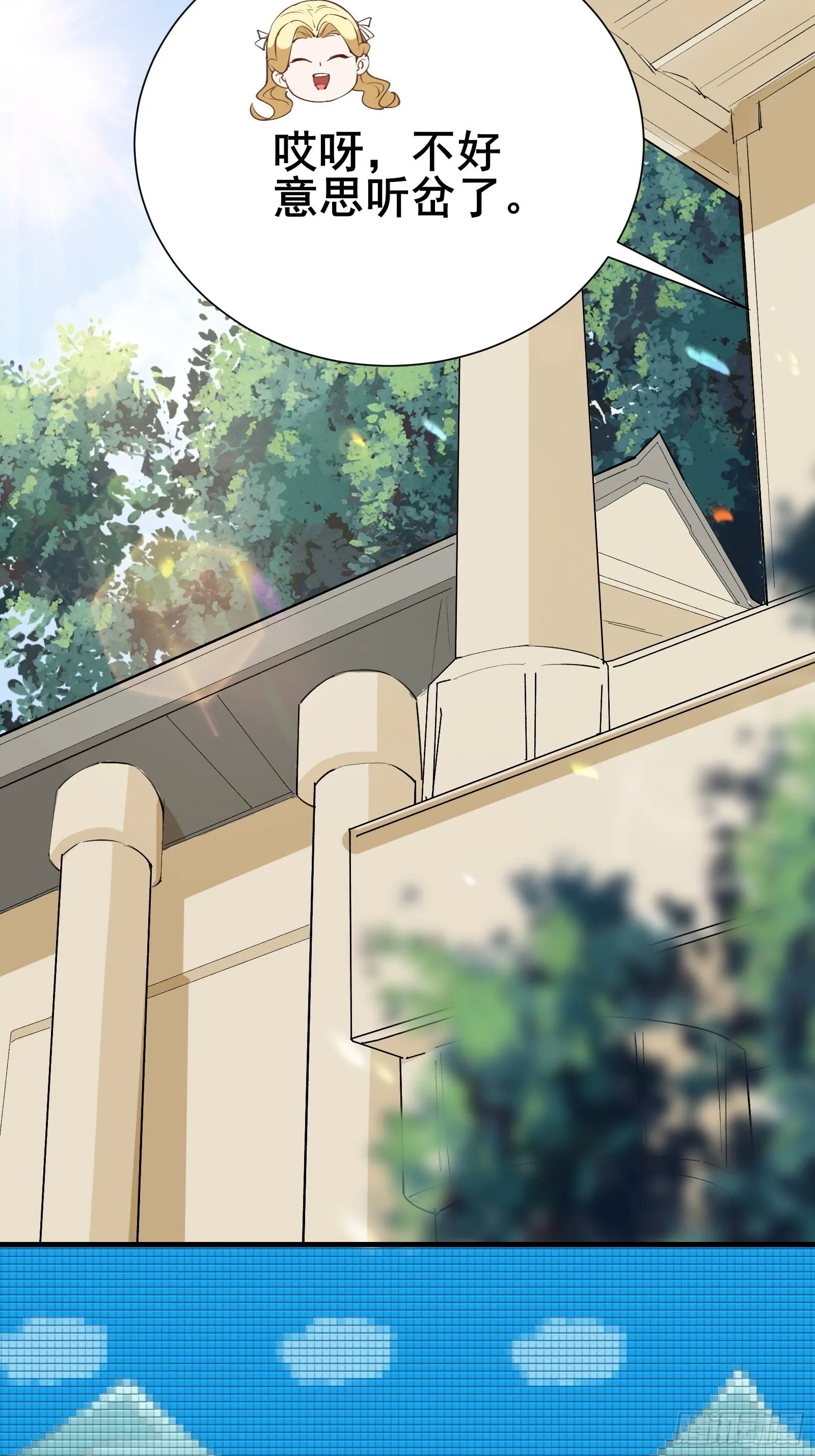 第71话 女王现代行 第14页