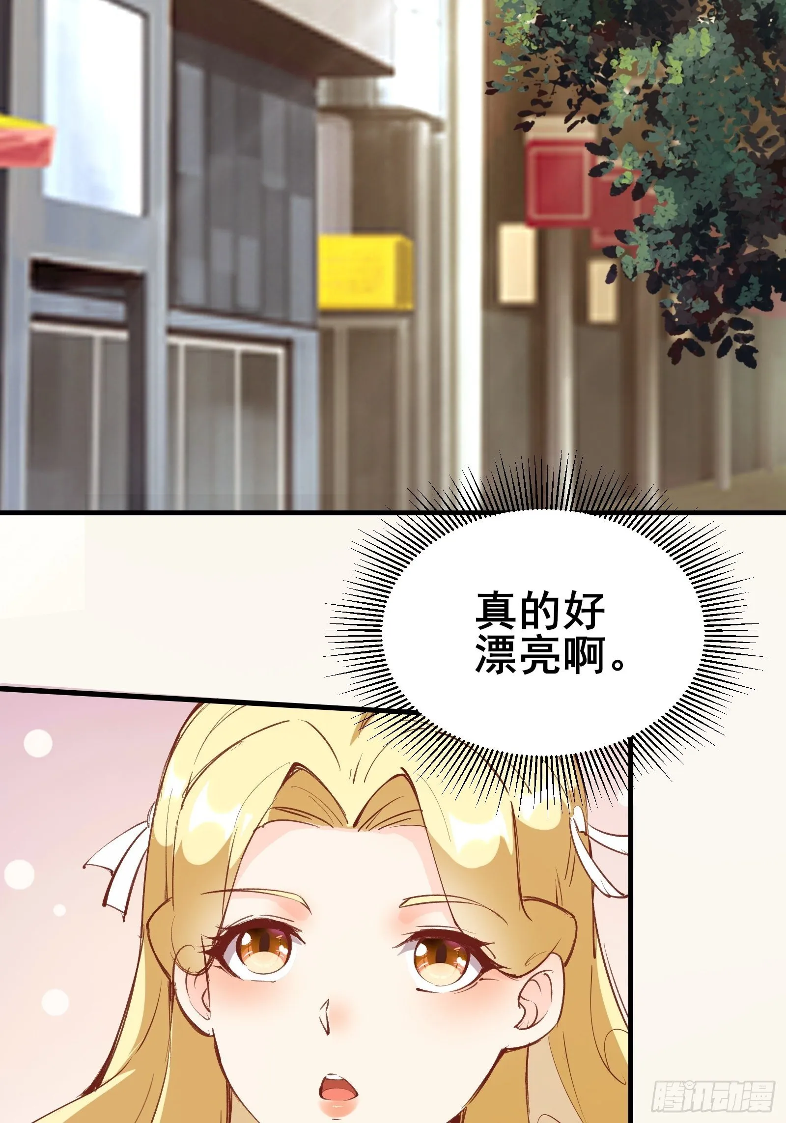 第71话 女王现代行 第19页