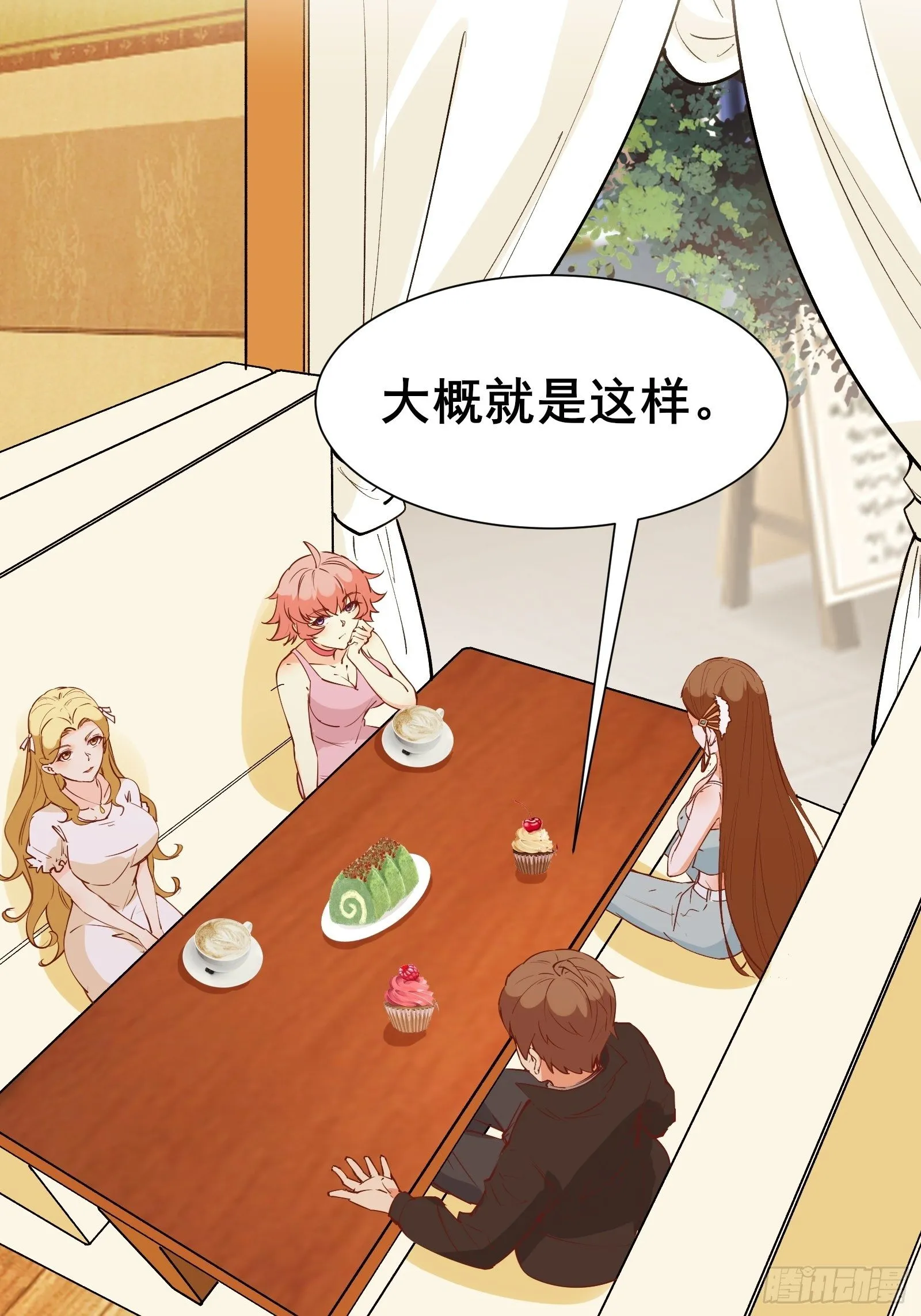 第71话 女王现代行 第24页