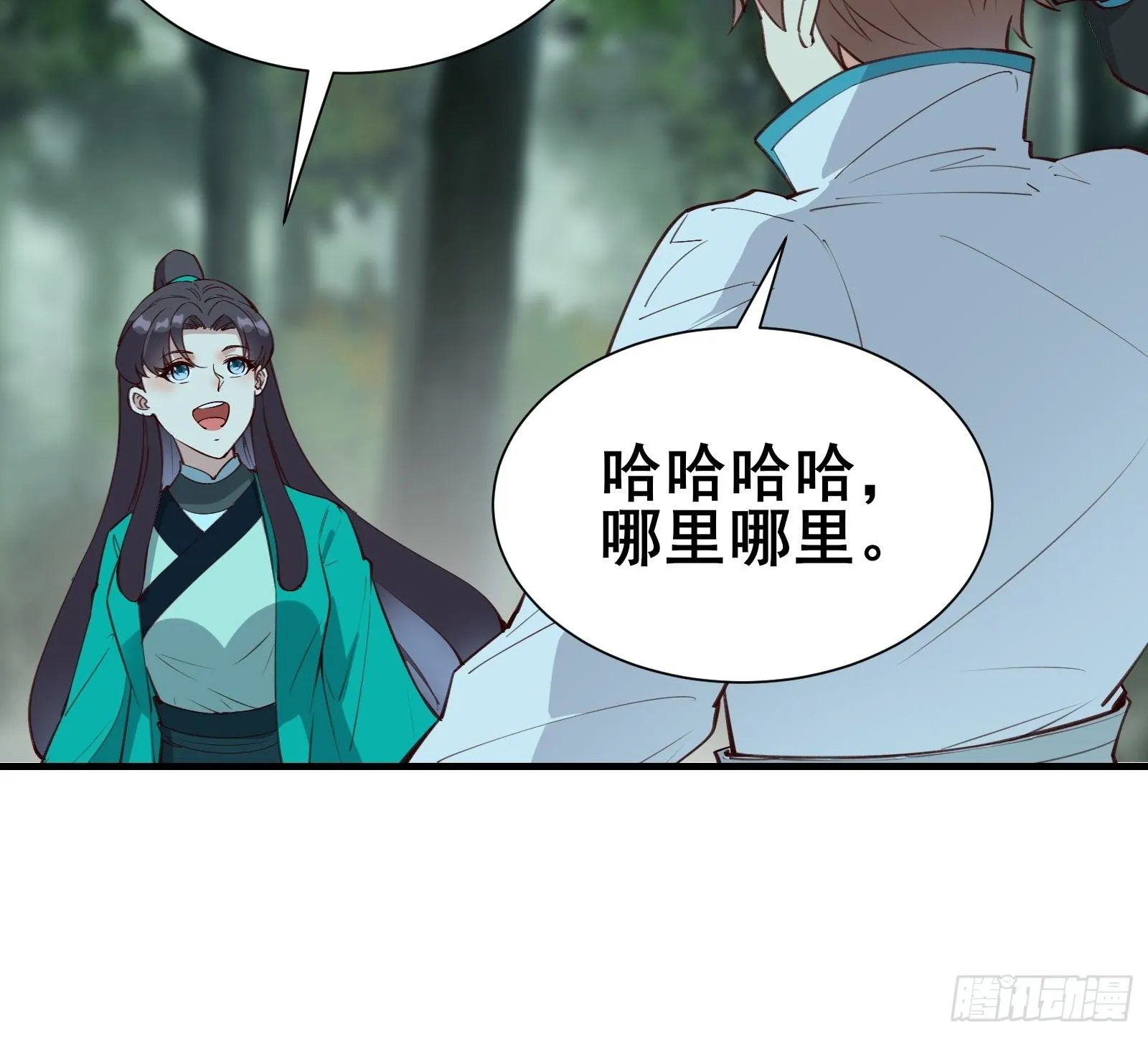 第70话 真是我的福星 第6页