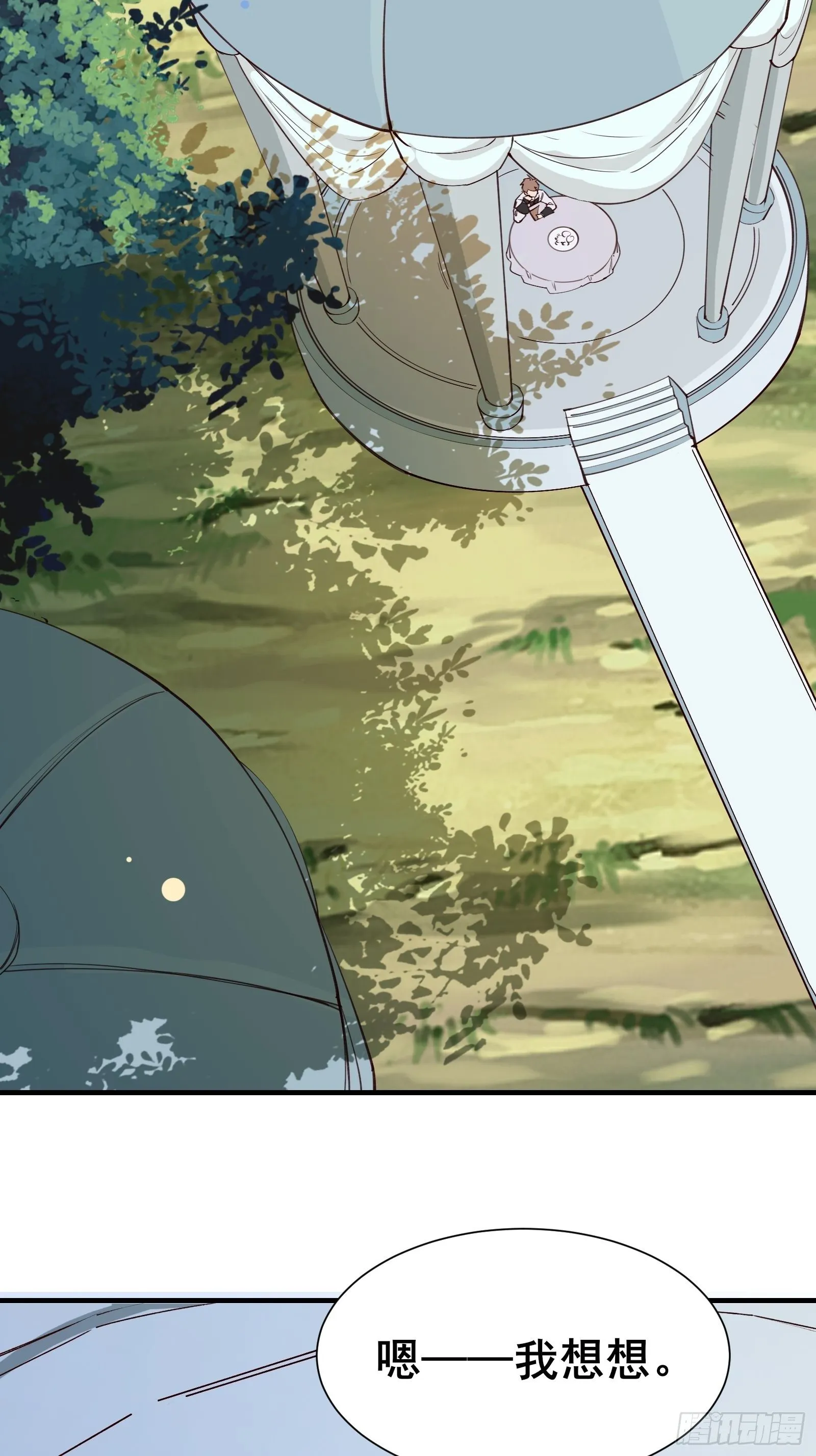 第70话 真是我的福星 第11页