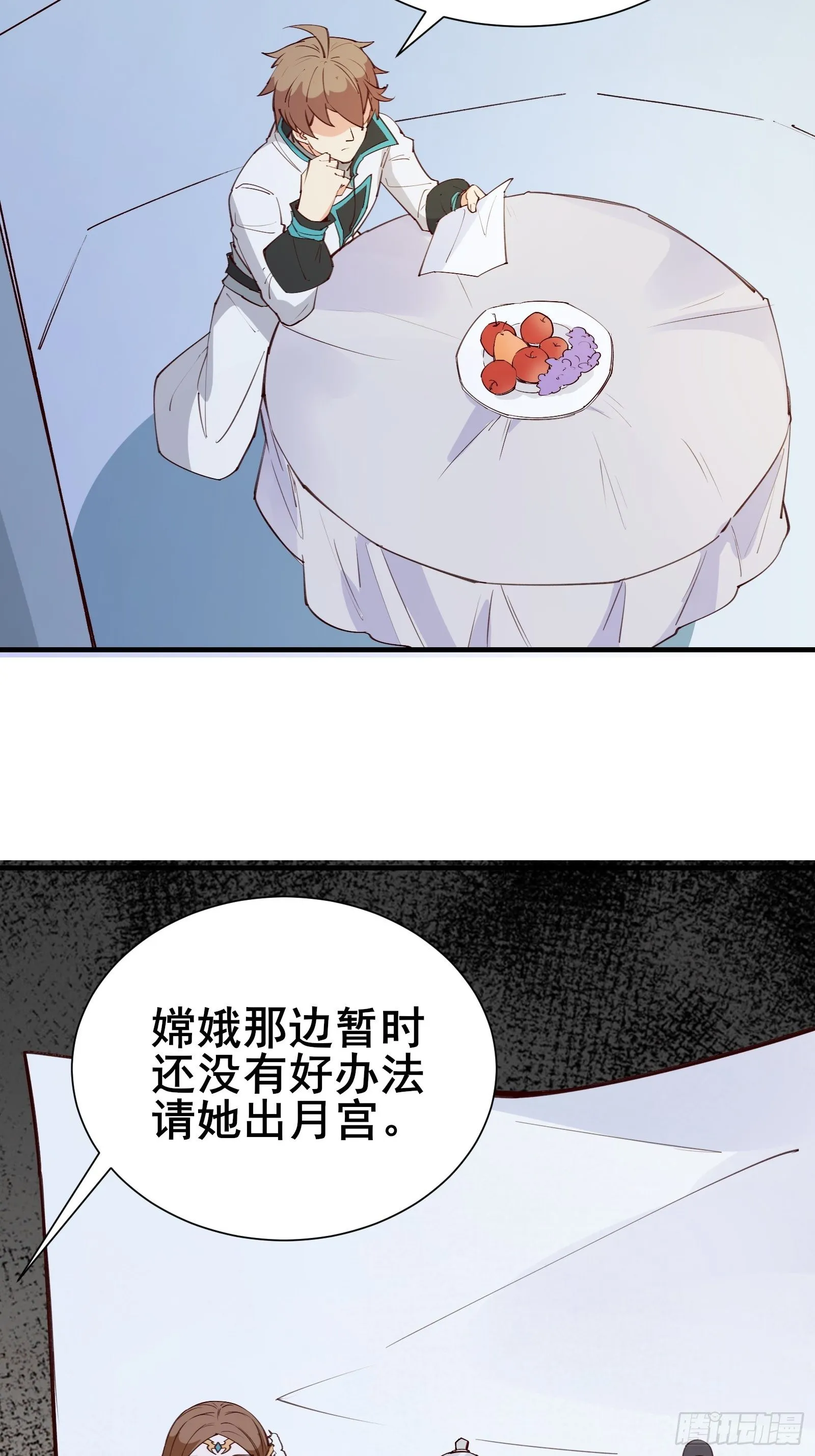 第70话 真是我的福星 第12页