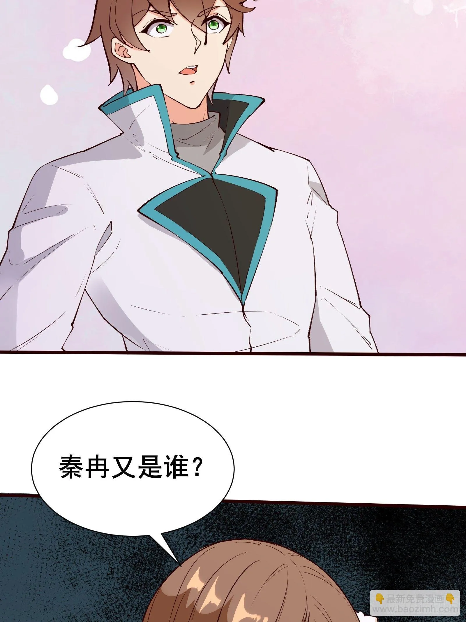 第70话 真是我的福星 第23页