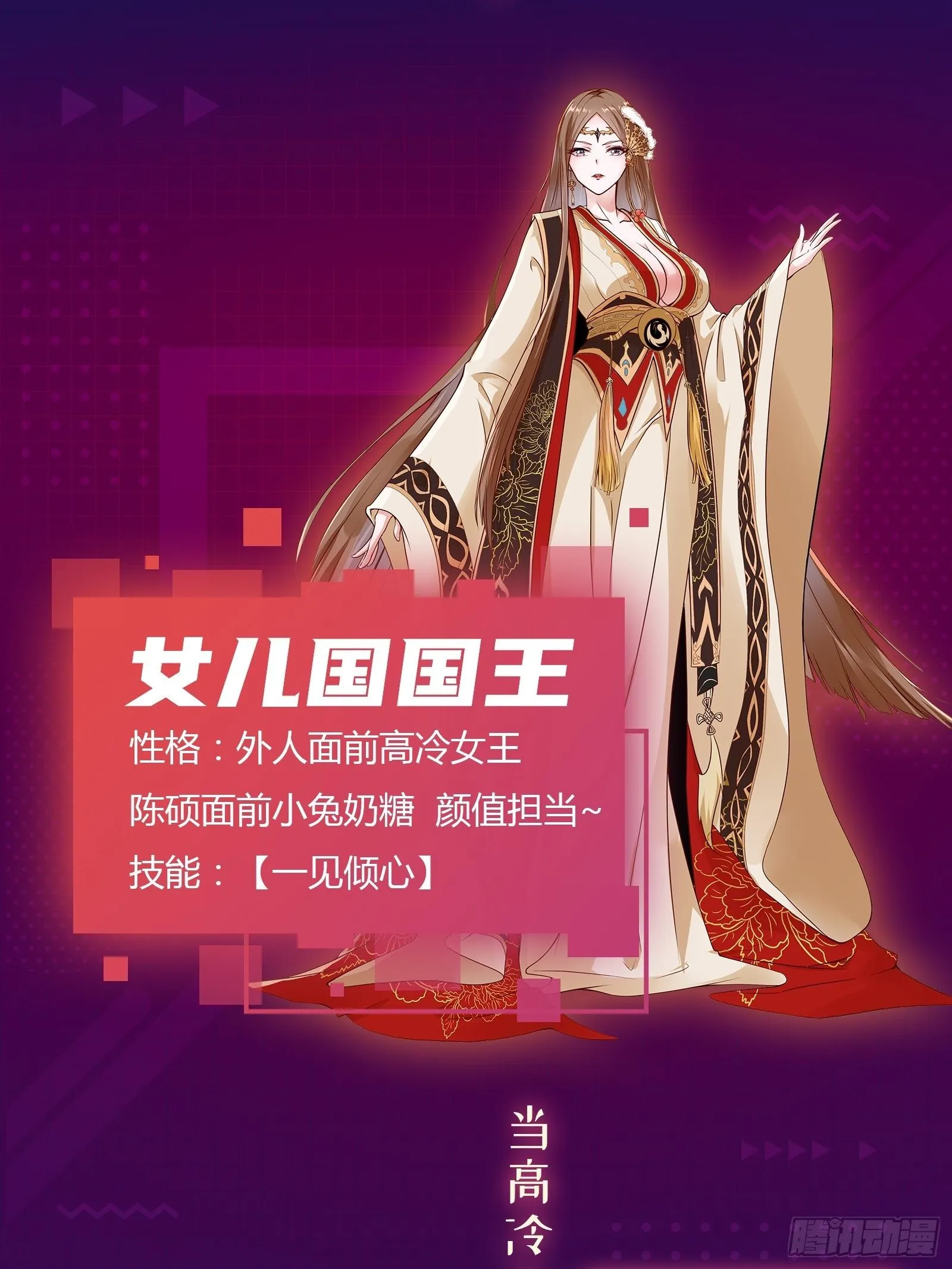 放料1-人物介绍 第4页