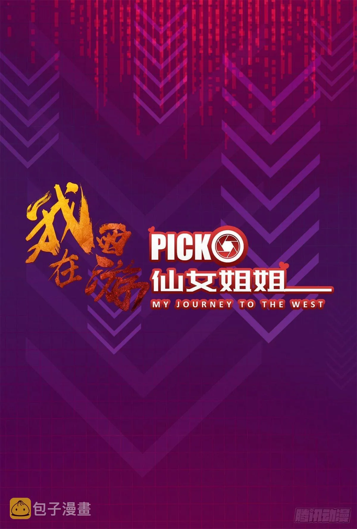 放料2-预告 第1页