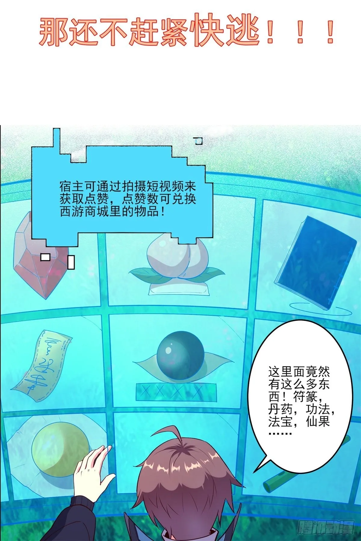 放料2-预告 第14页