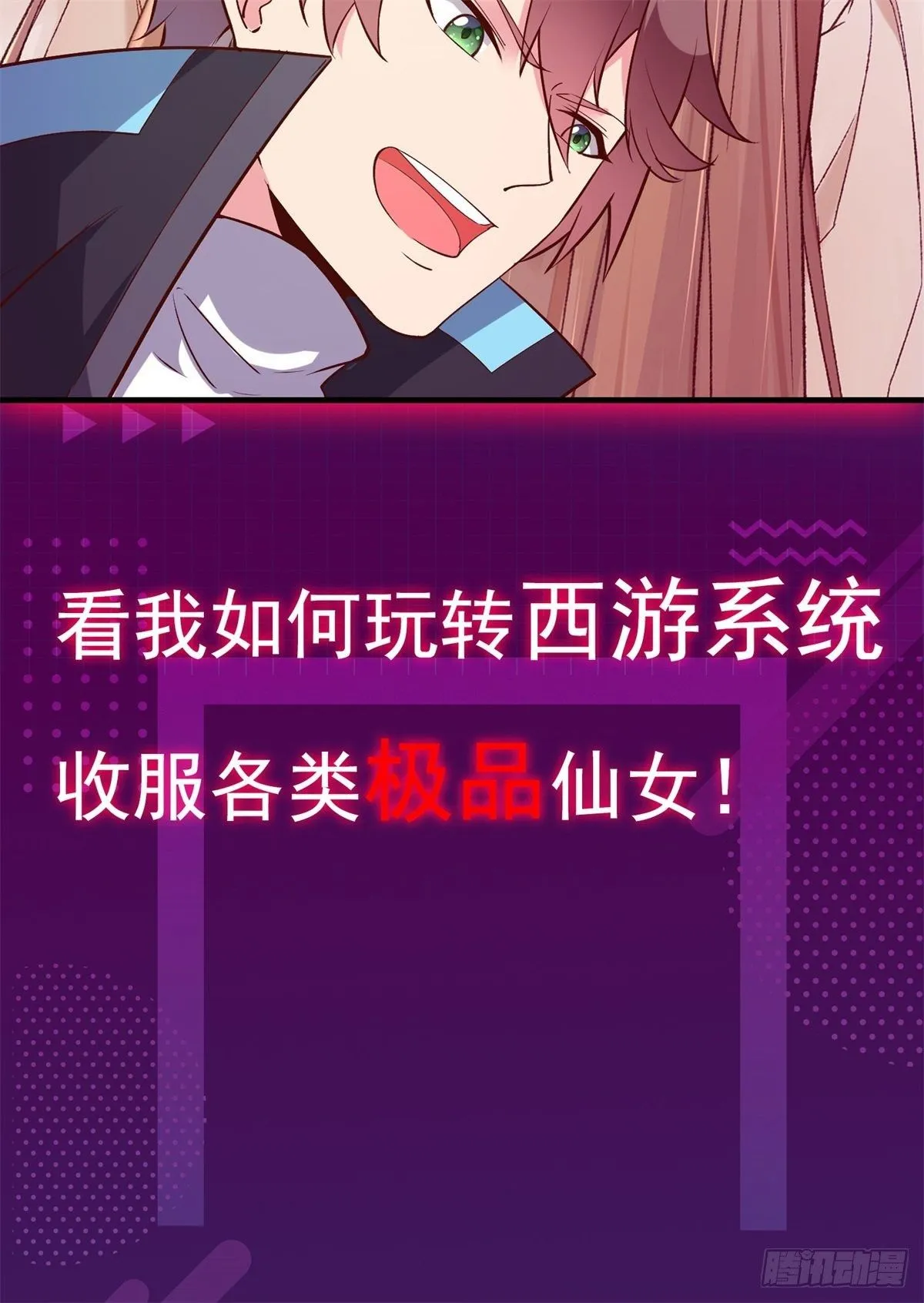 放料2-预告 第26页