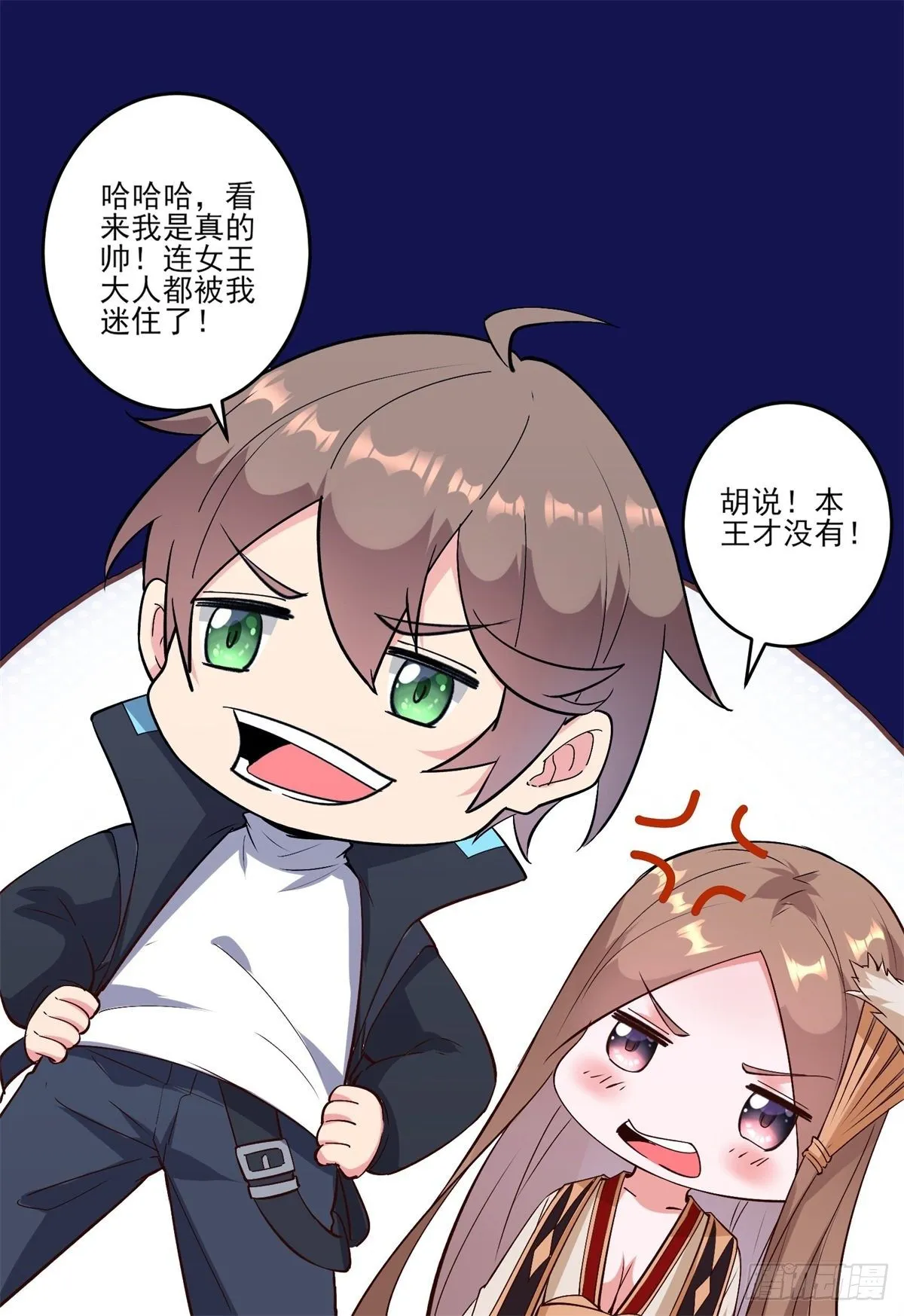 放料2-预告 第29页