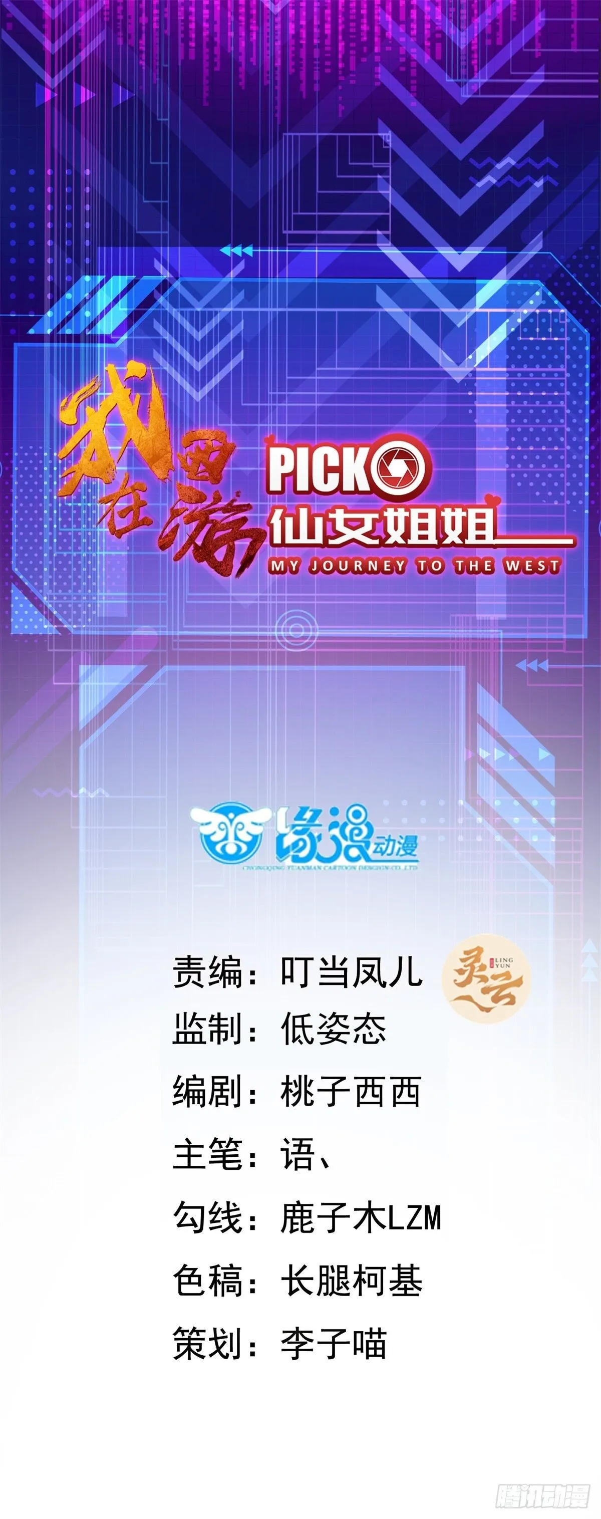 001 绑定系统不需要仪式？ 第1页