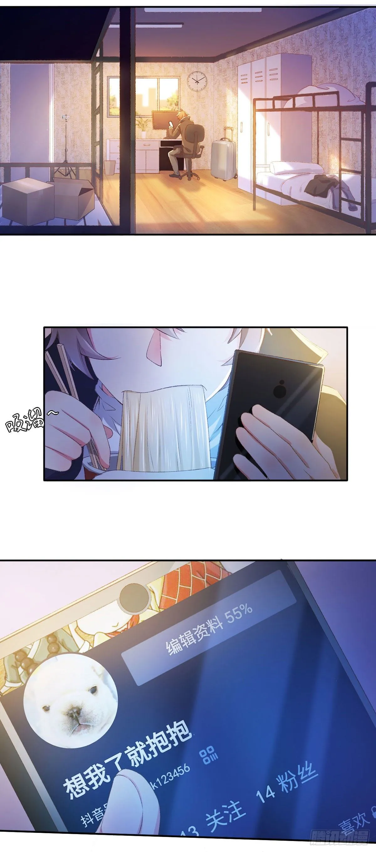 001 绑定系统不需要仪式？ 第3页