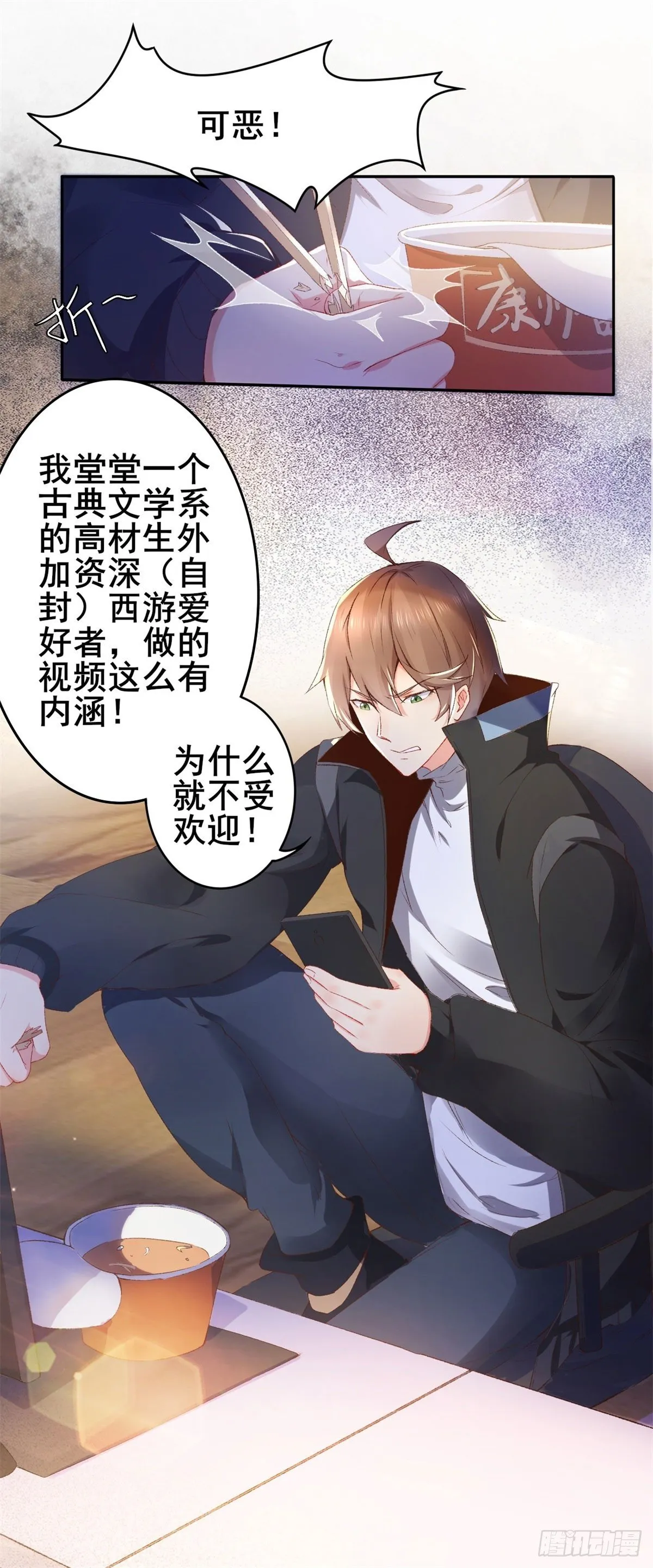 001 绑定系统不需要仪式？ 第4页