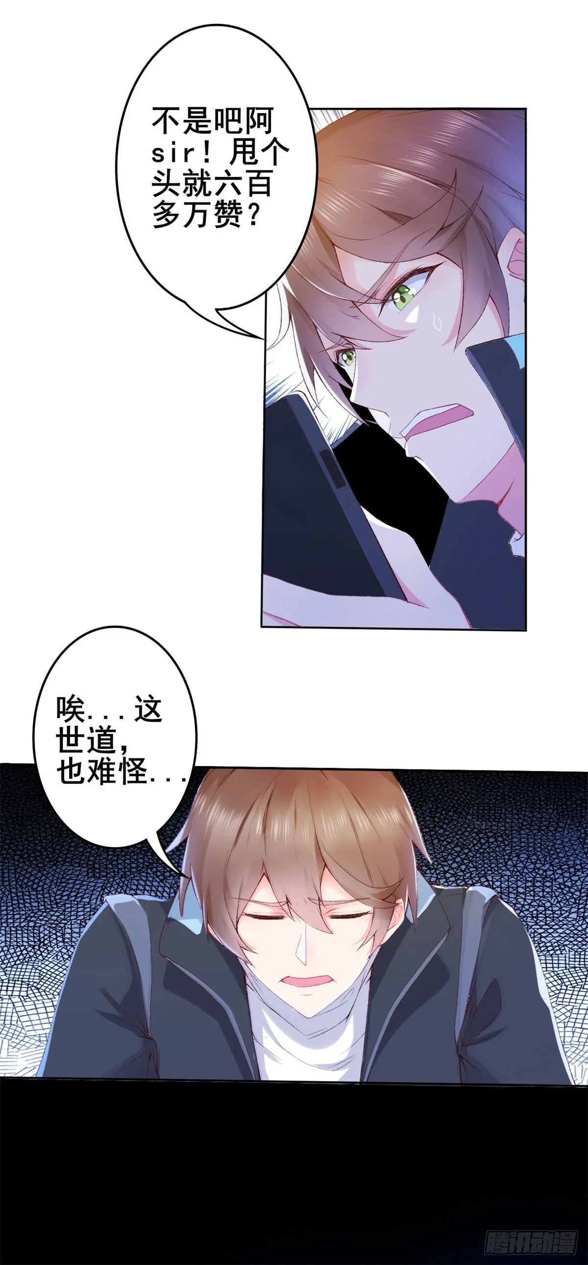 001 绑定系统不需要仪式？ 第6页