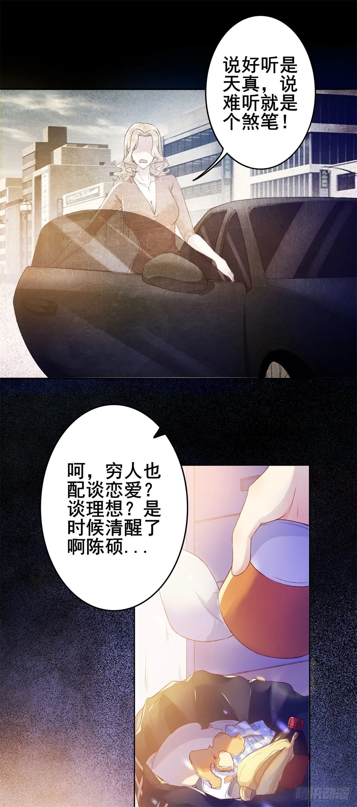 001 绑定系统不需要仪式？ 第8页