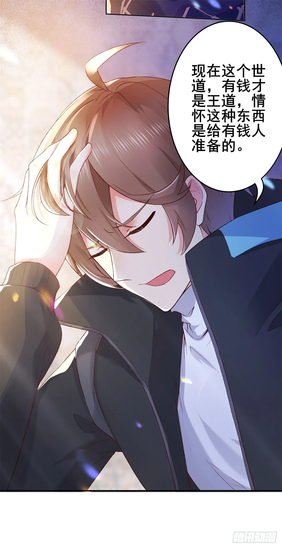 001 绑定系统不需要仪式？ 第9页