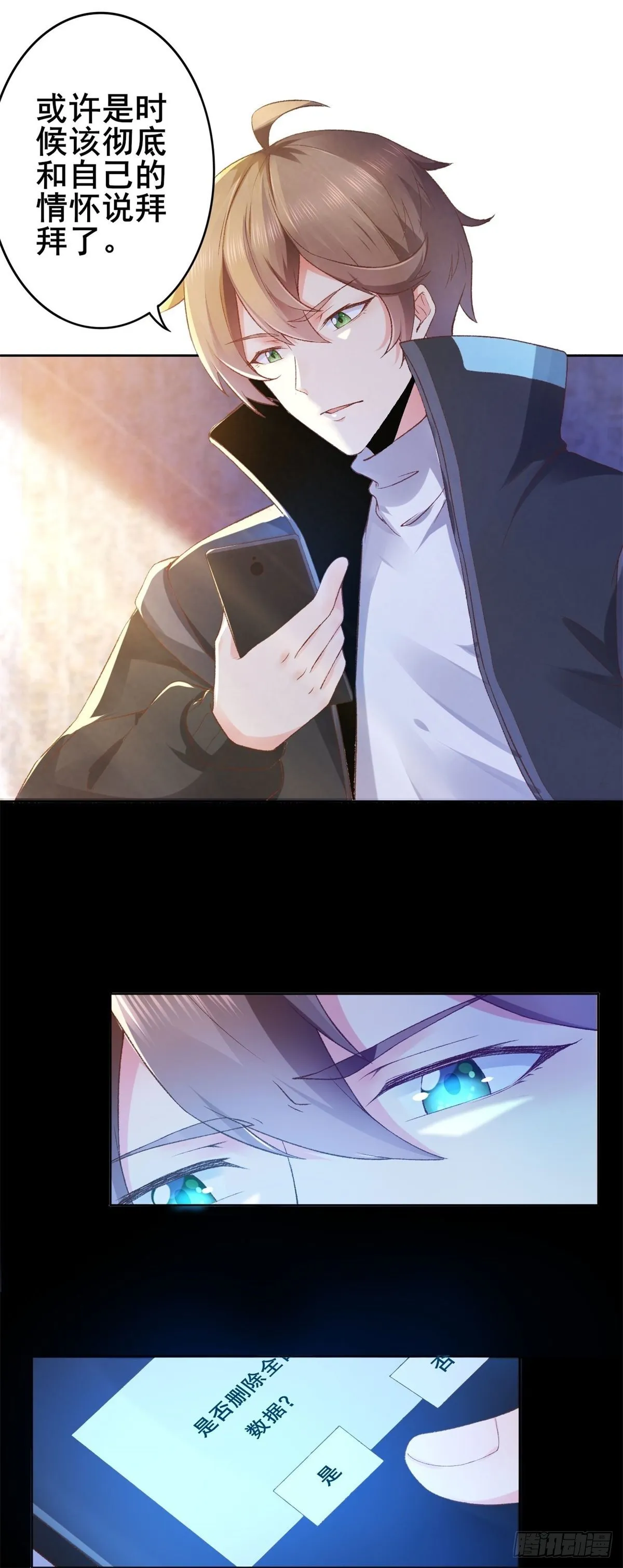 001 绑定系统不需要仪式？ 第10页