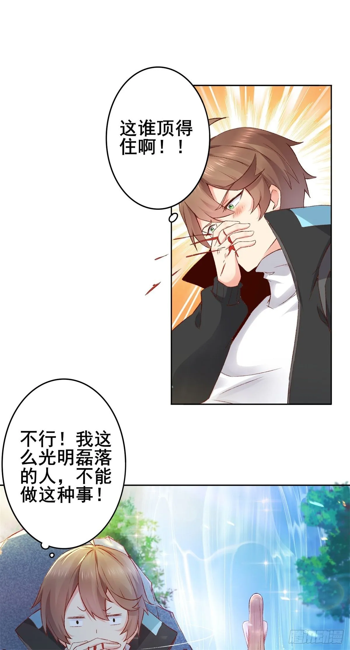 001 绑定系统不需要仪式？ 第21页