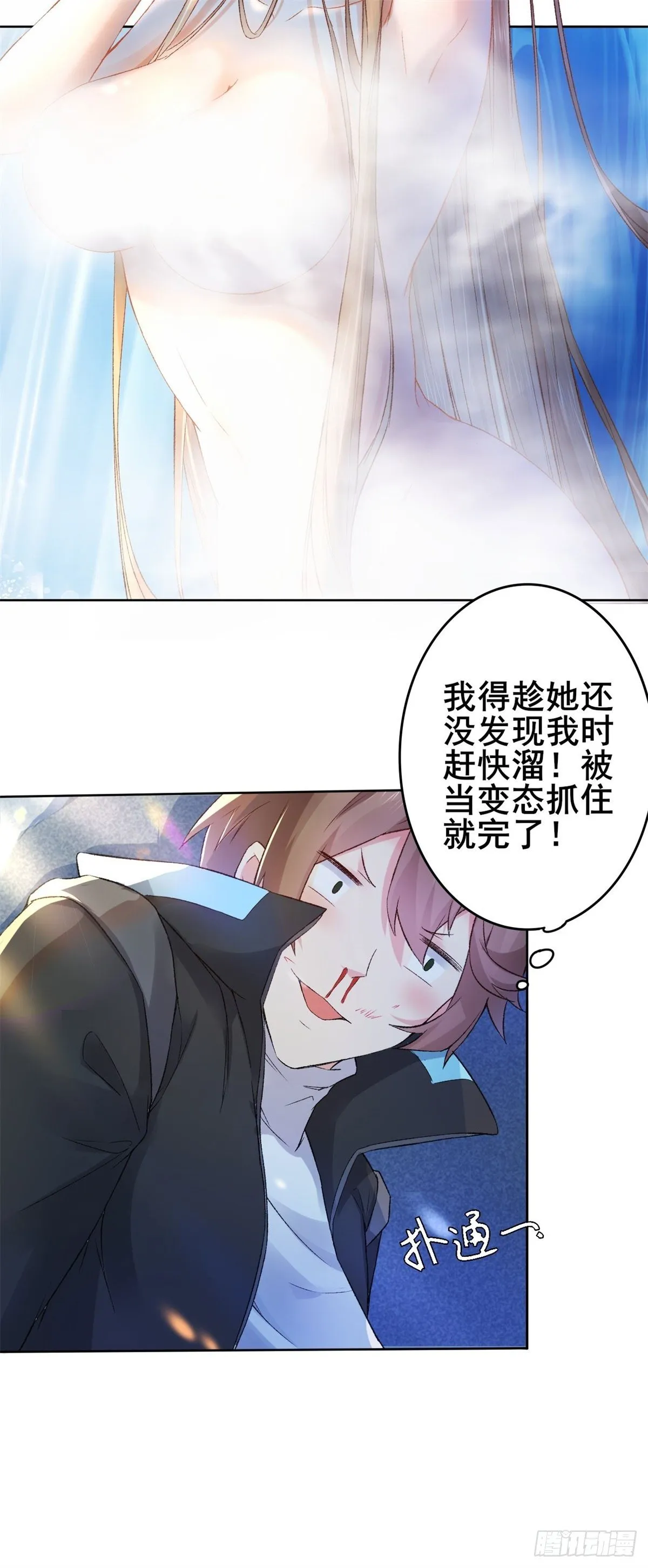 001 绑定系统不需要仪式？ 第23页