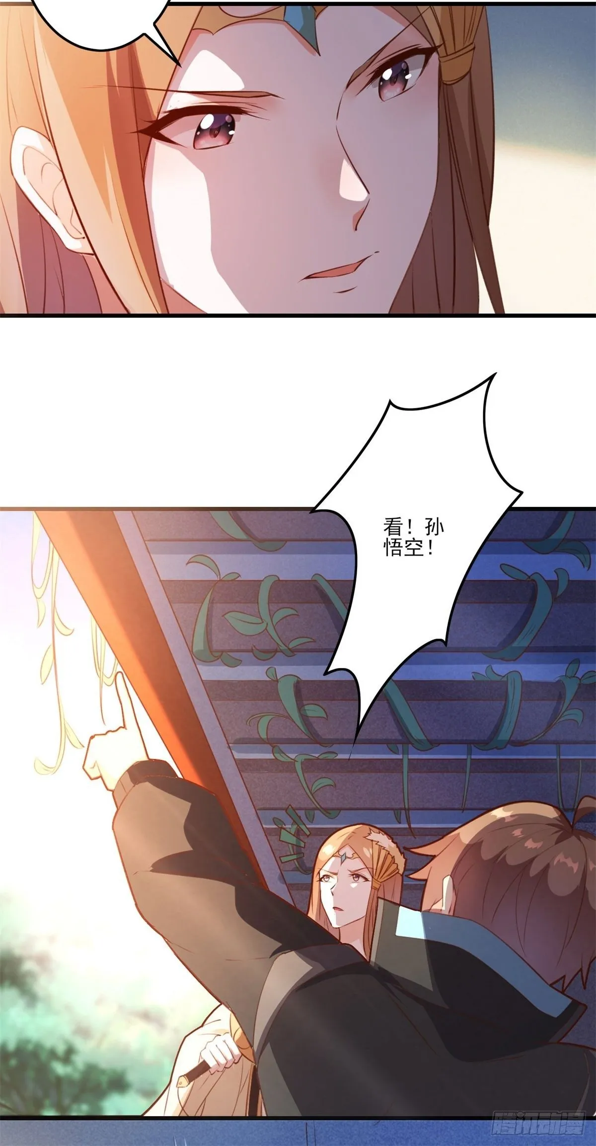 002下 戏弄陛下 第3页