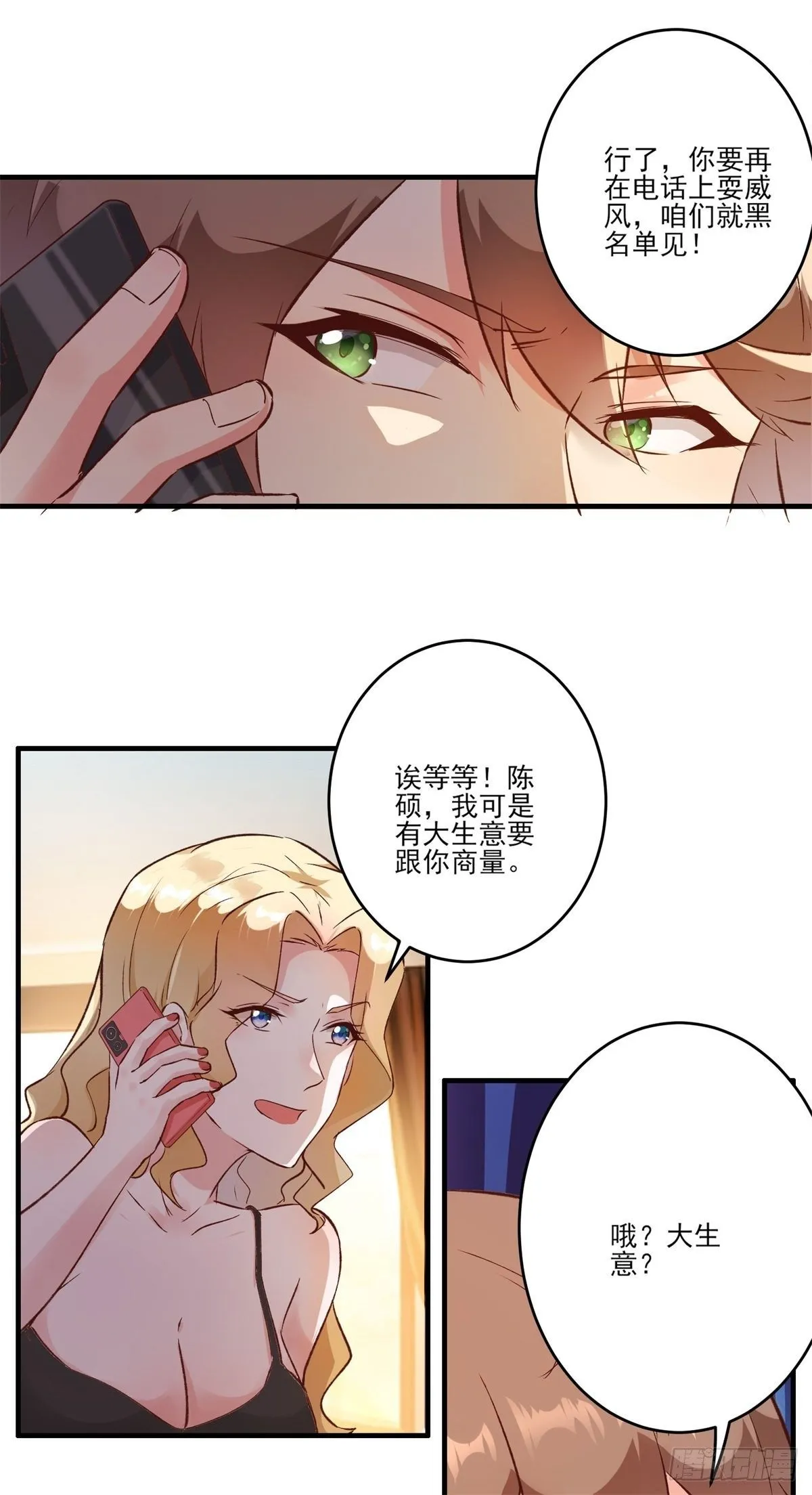 005 妖艳贱货 第3页