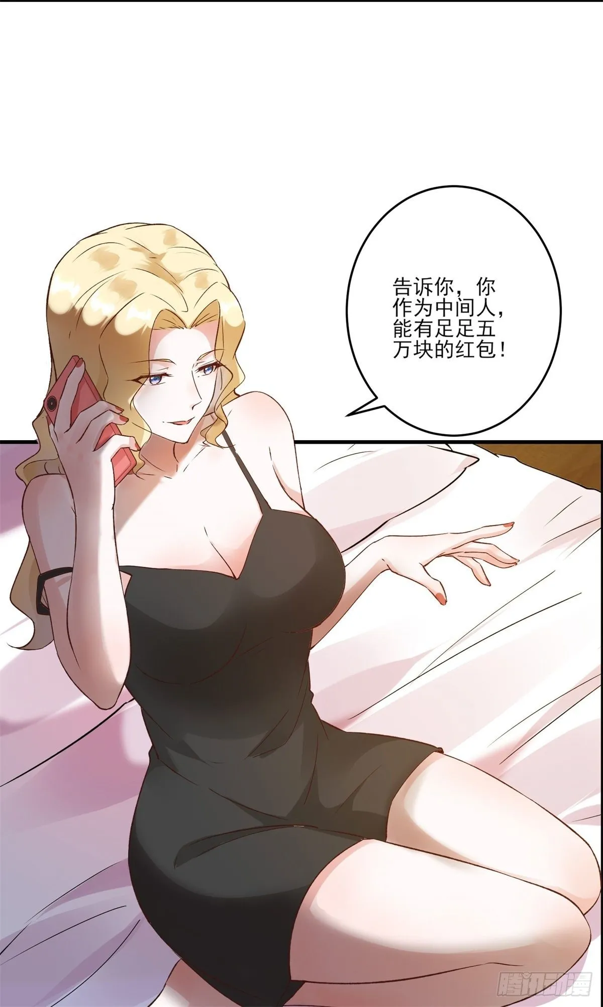 005 妖艳贱货 第5页