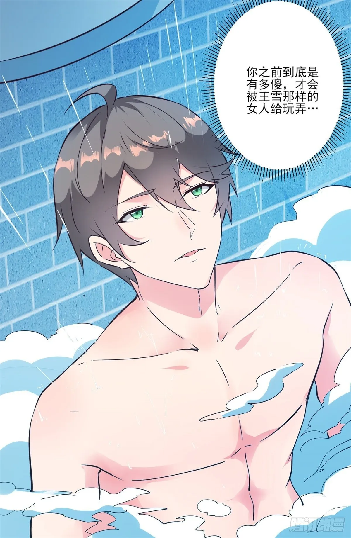 005 妖艳贱货 第13页