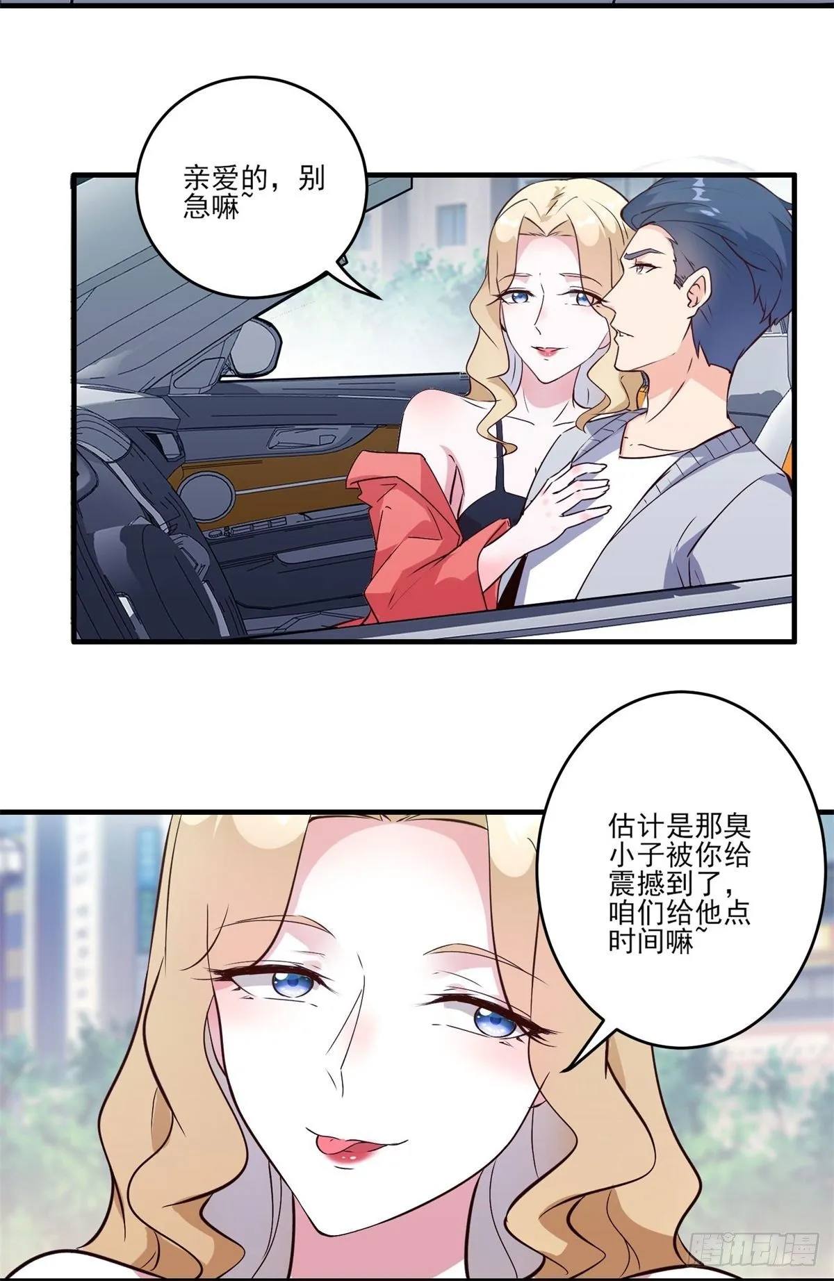 005 妖艳贱货 第15页