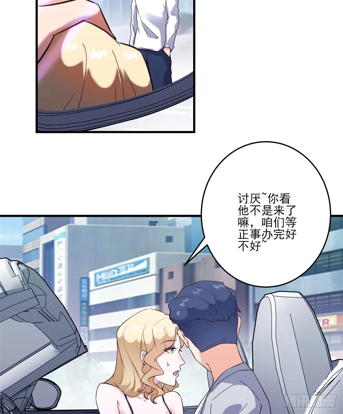 005 妖艳贱货 第18页