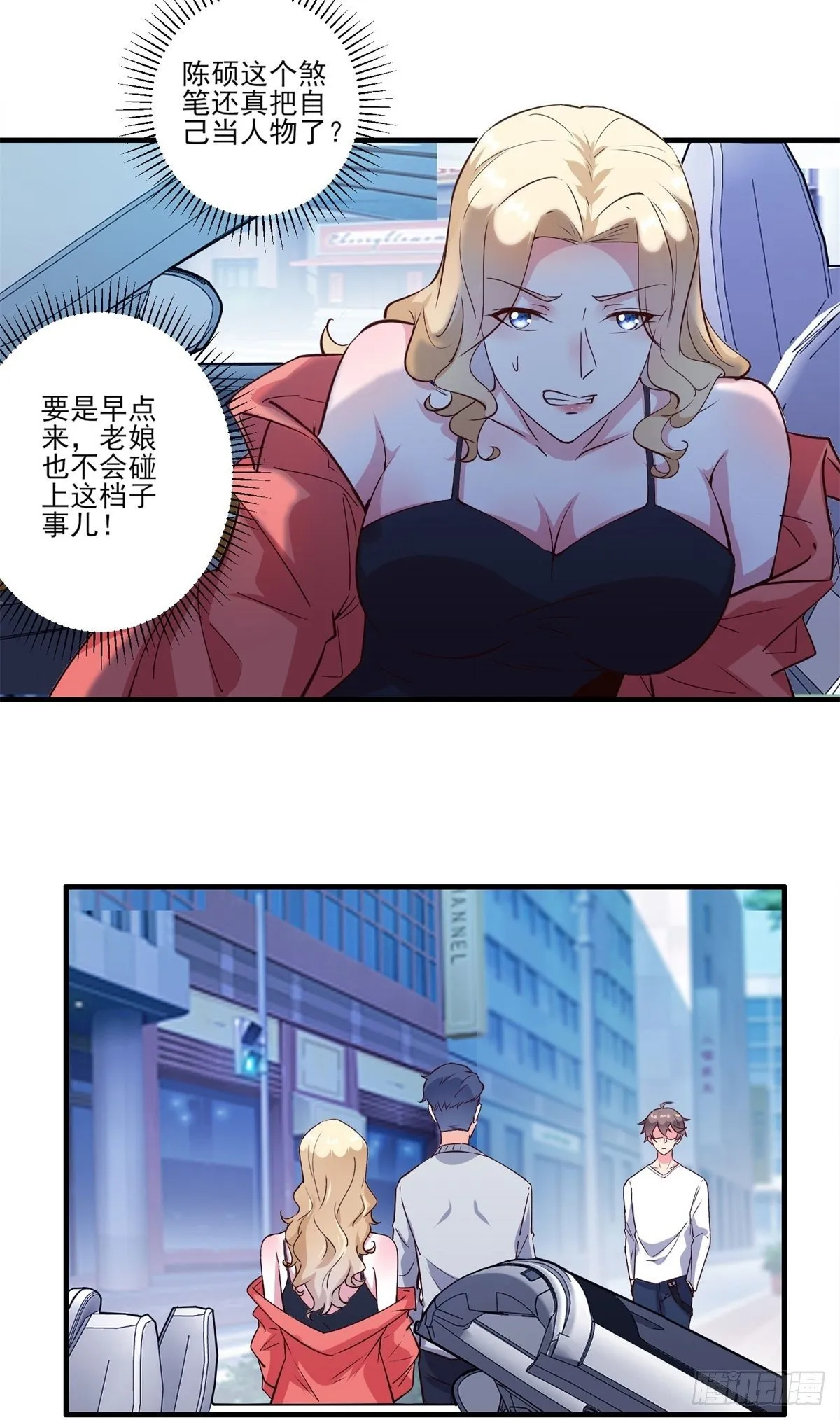 005 妖艳贱货 第20页