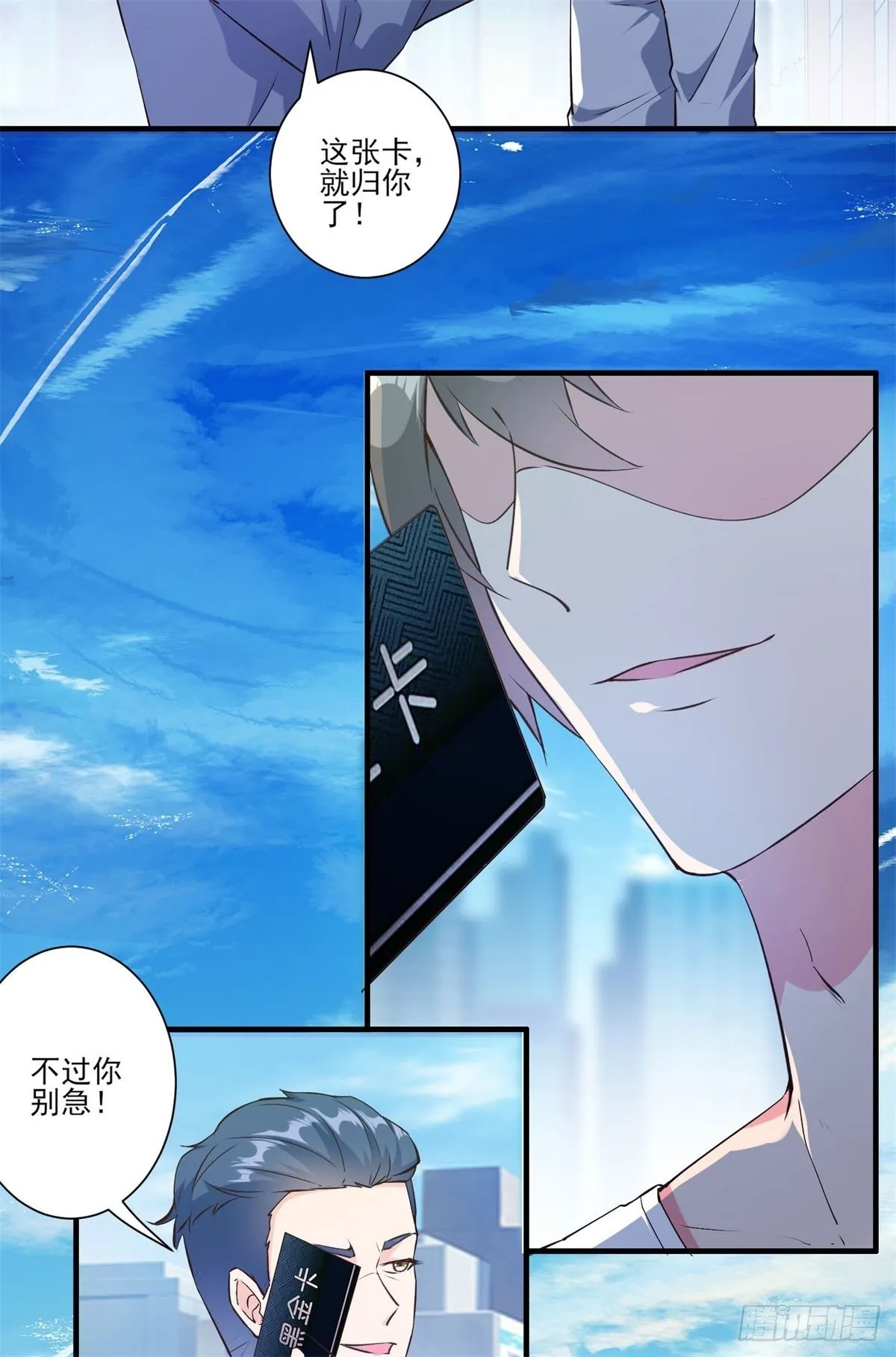 006 他还是那个穷屌丝吗 第6页