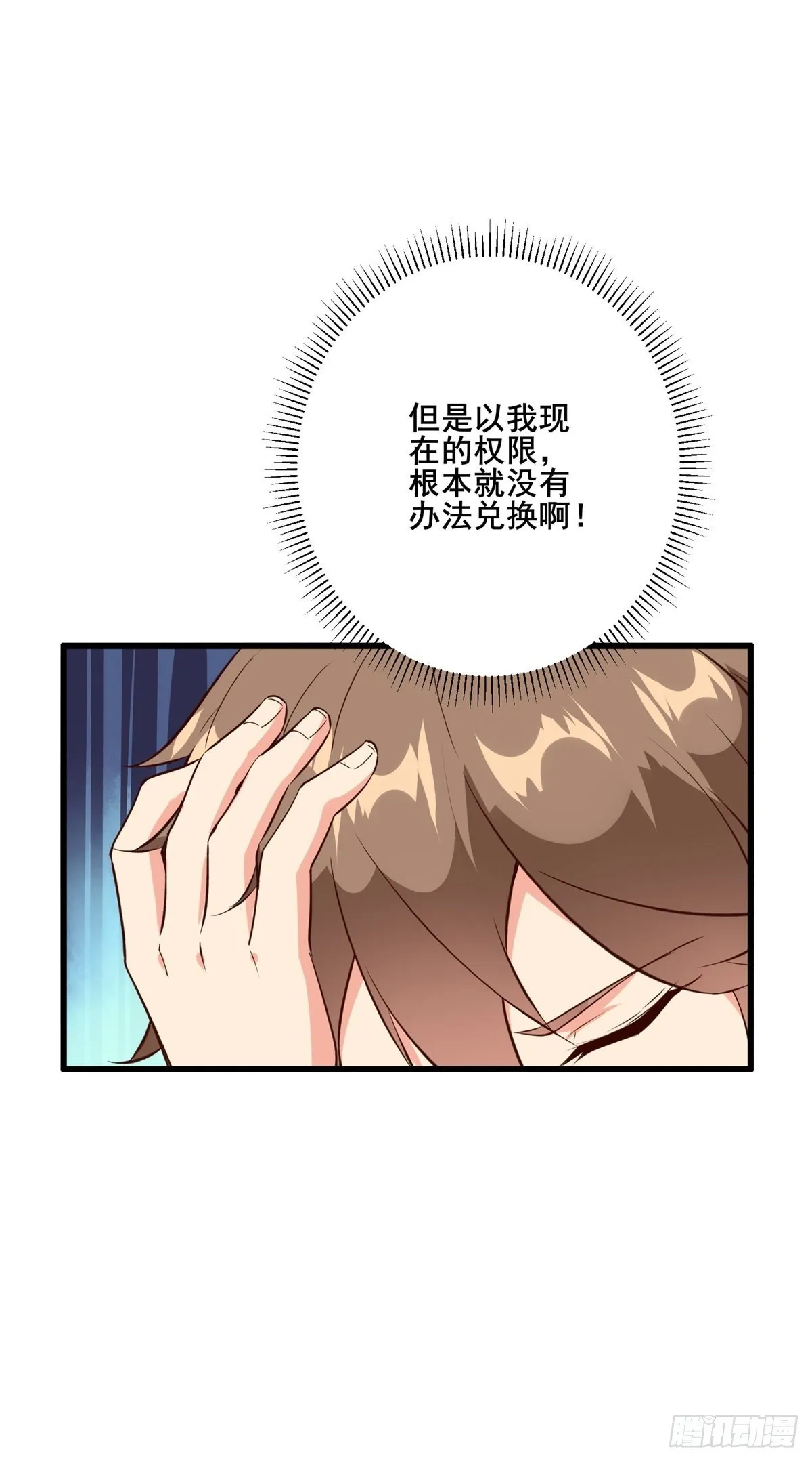 007 觊觎新晋网红-女王 第12页