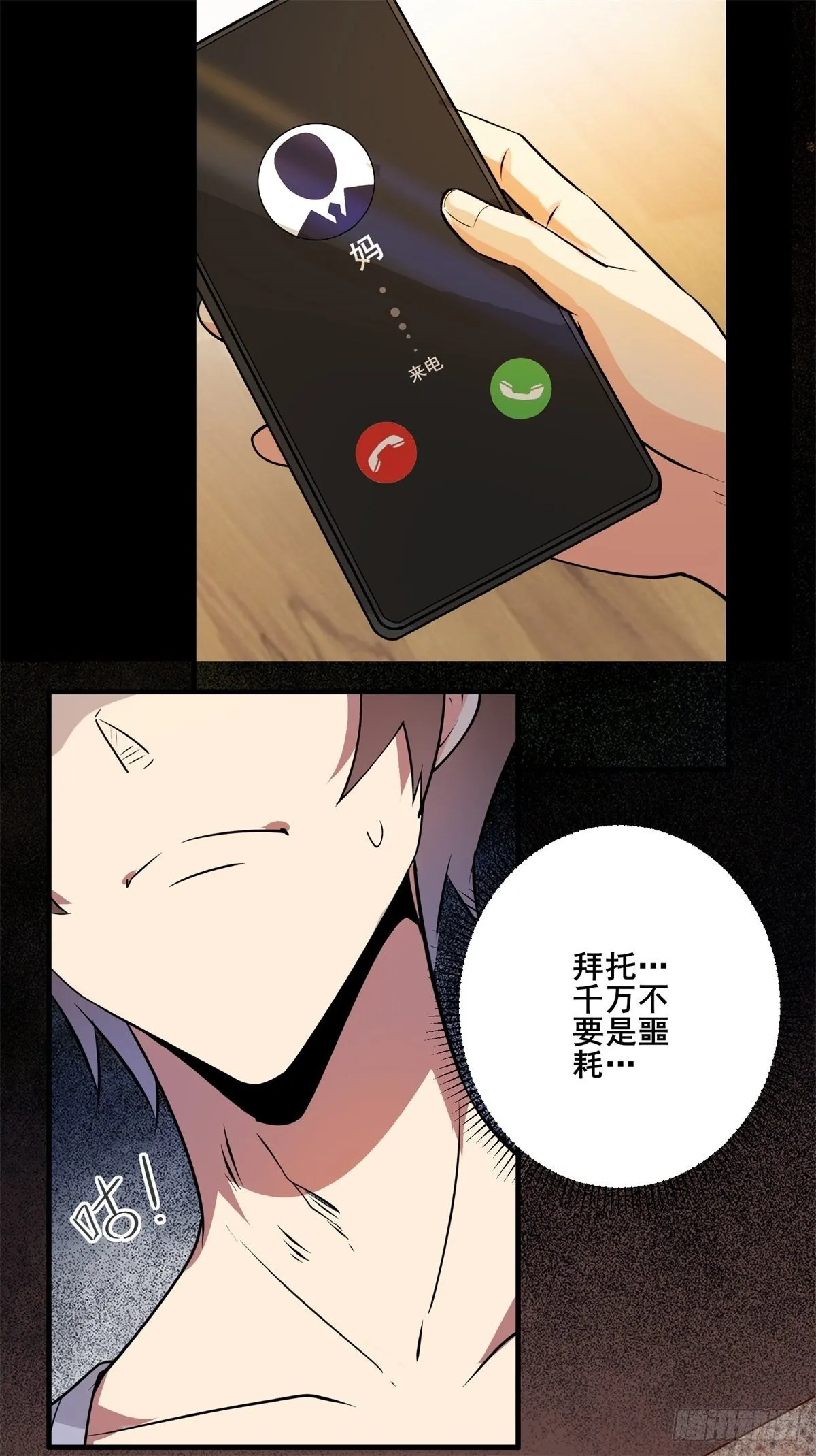 007 觊觎新晋网红-女王 第19页