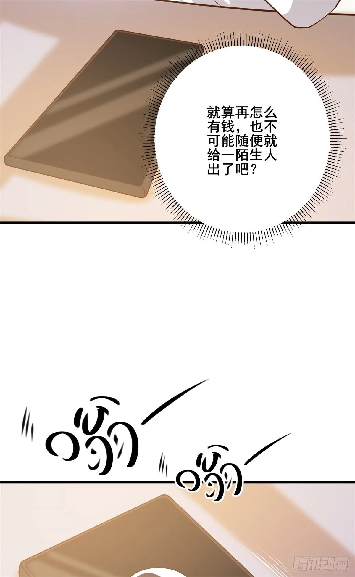 007 觊觎新晋网红-女王 第28页
