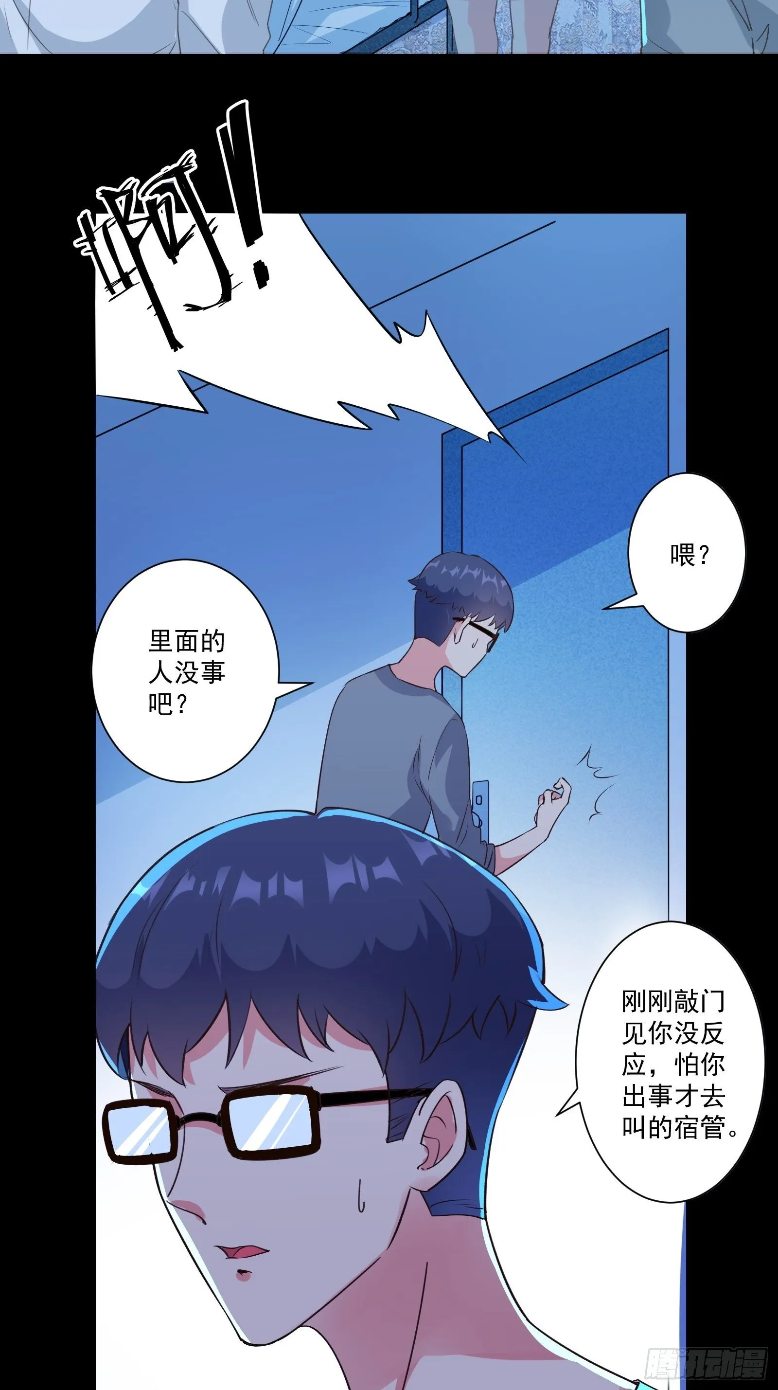 010 女王病了 第6页