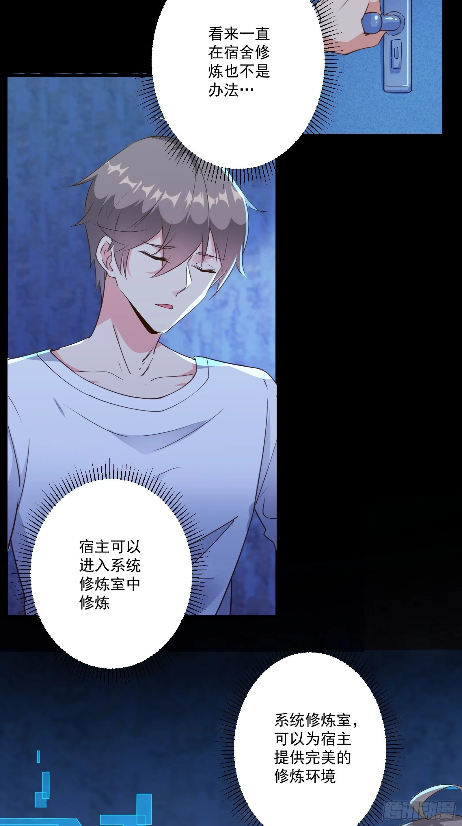 010 女王病了 第8页