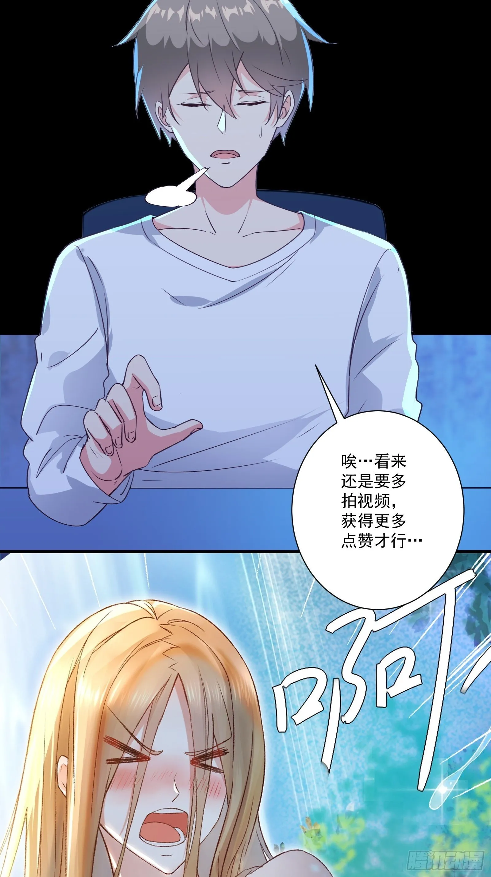 010 女王病了 第13页