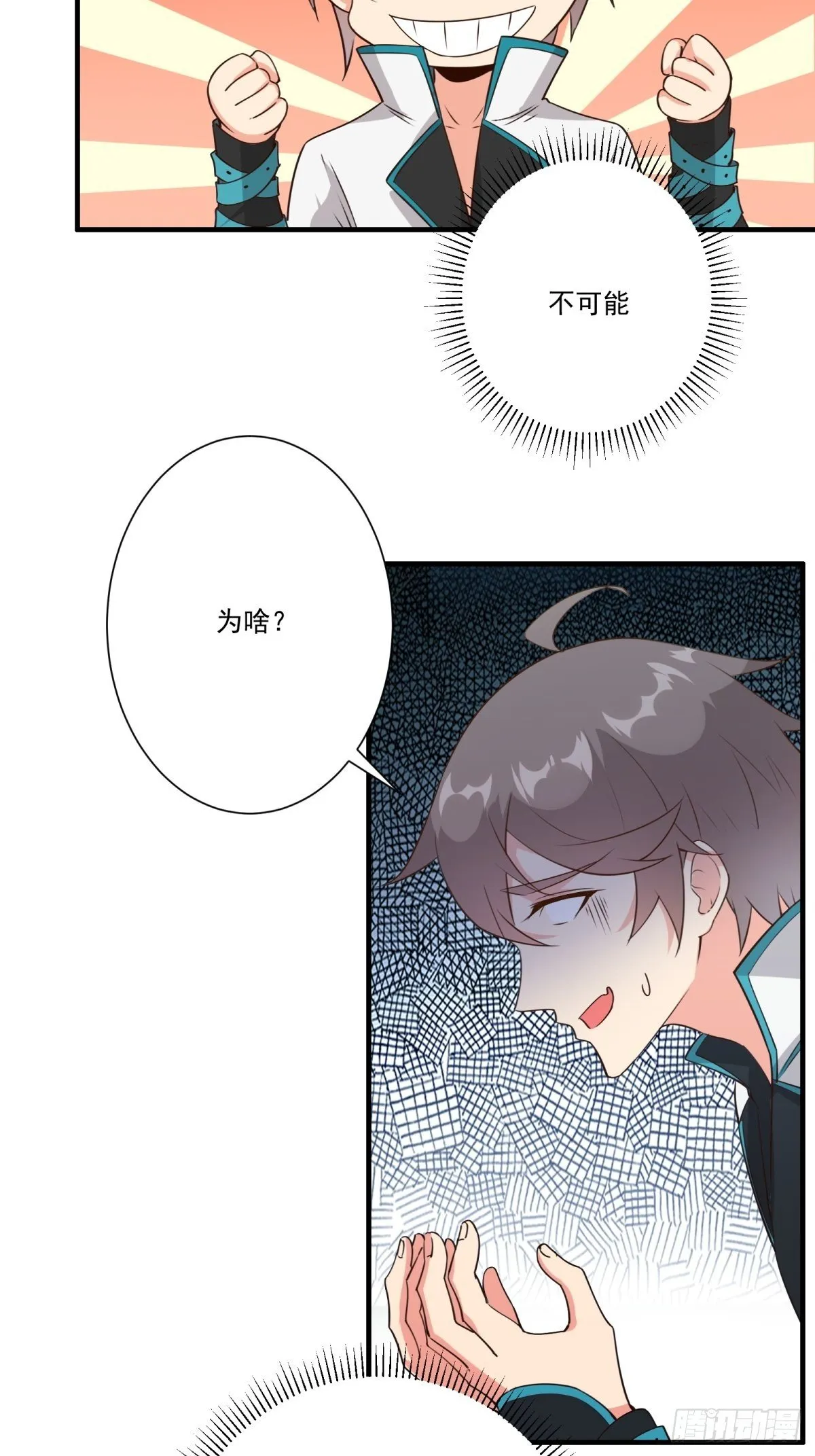 014 都怪姐姐太美 第6页