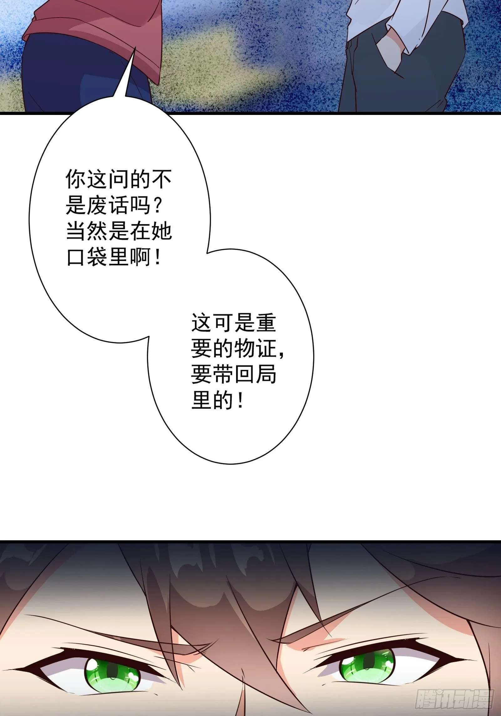 第15话 给爷滚！ 第30页