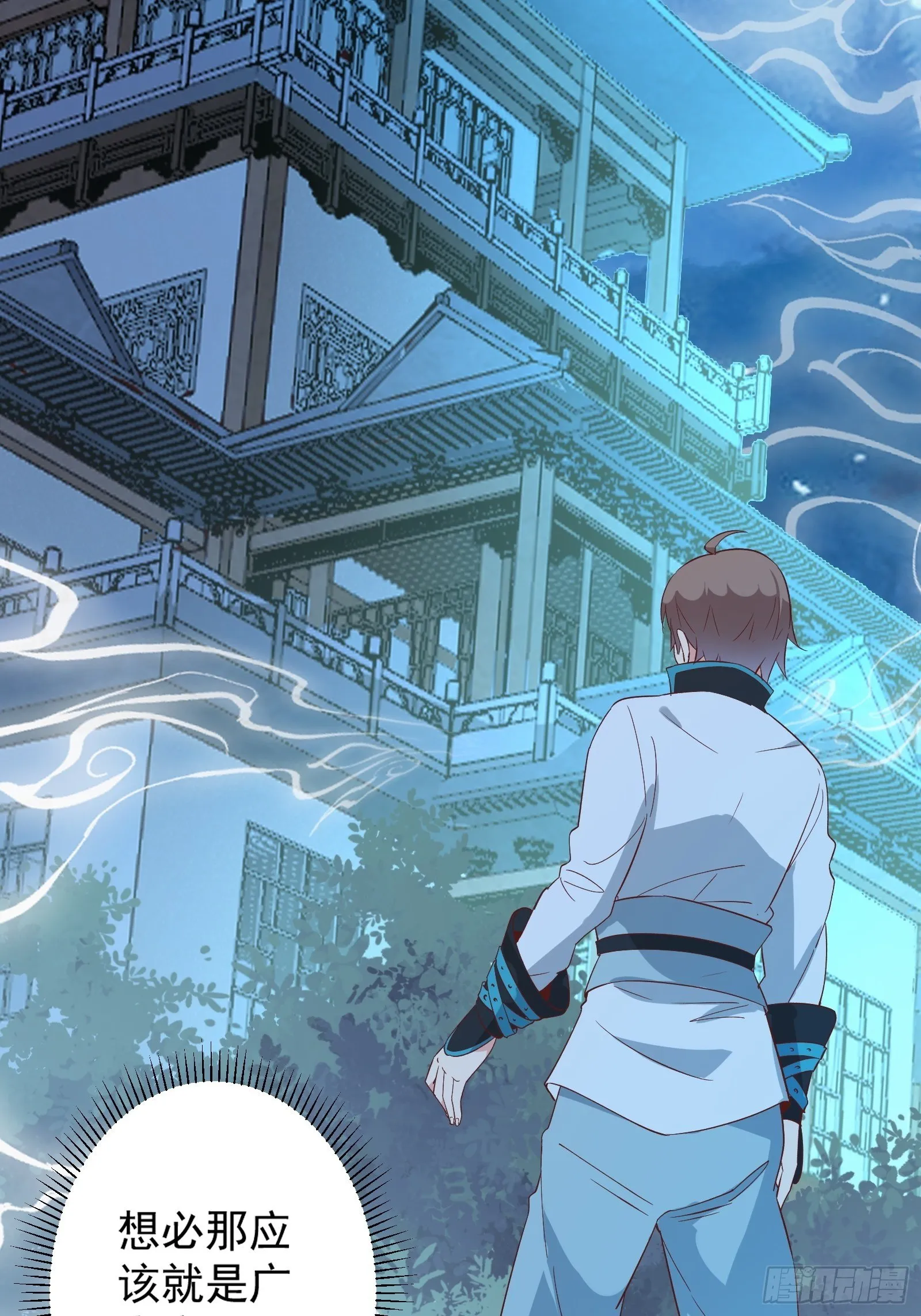 第16话 从此走上人生巅峰 第53页